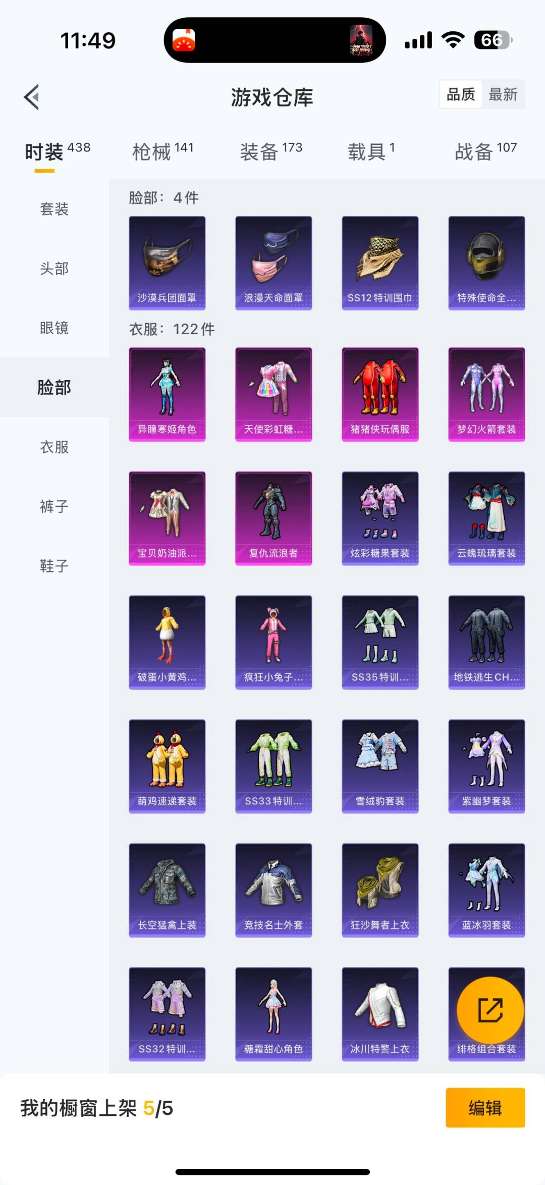 HPCMW3432167和平精英账号详情图6