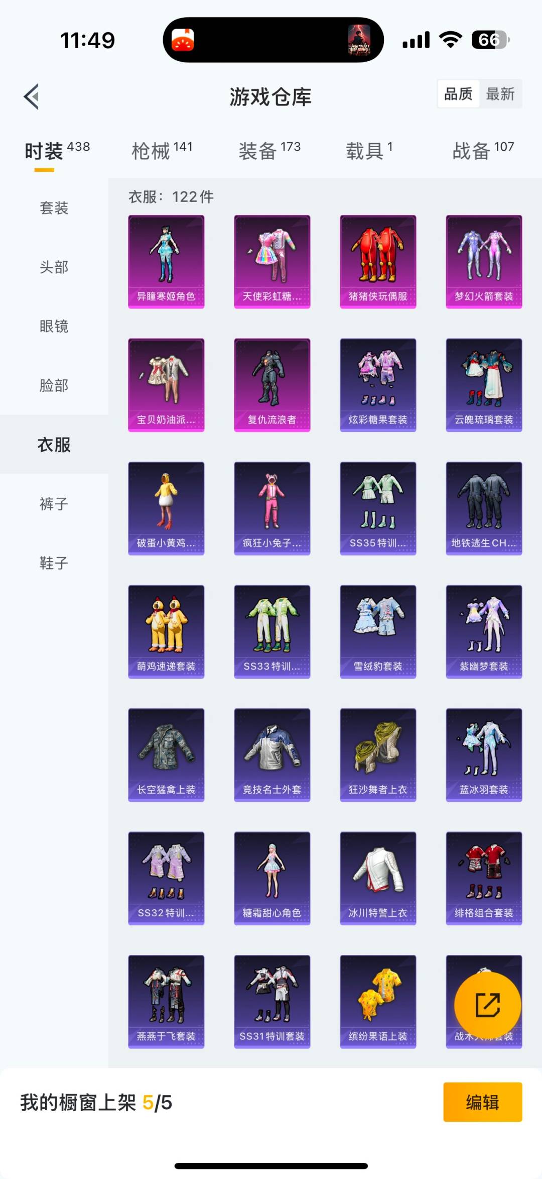 HPCMW3432167和平精英账号详情图7