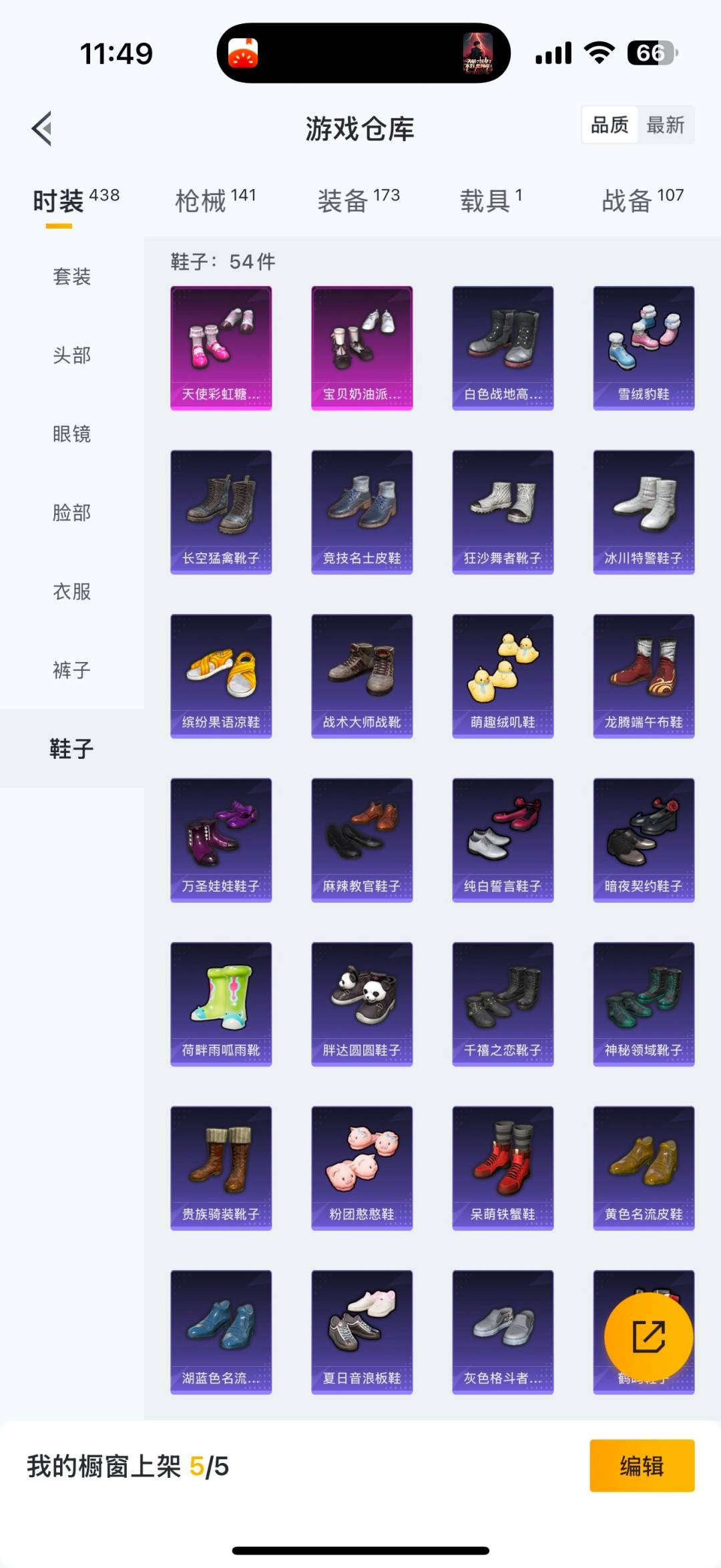 HPCMW3432167和平精英账号详情图9