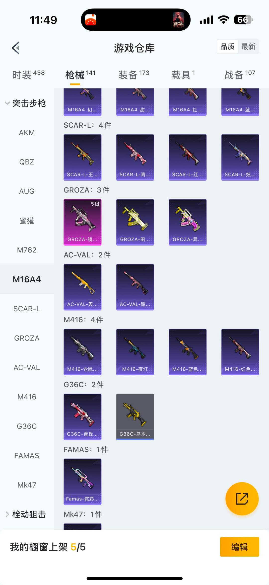 HPCMW3432167和平精英账号详情图11