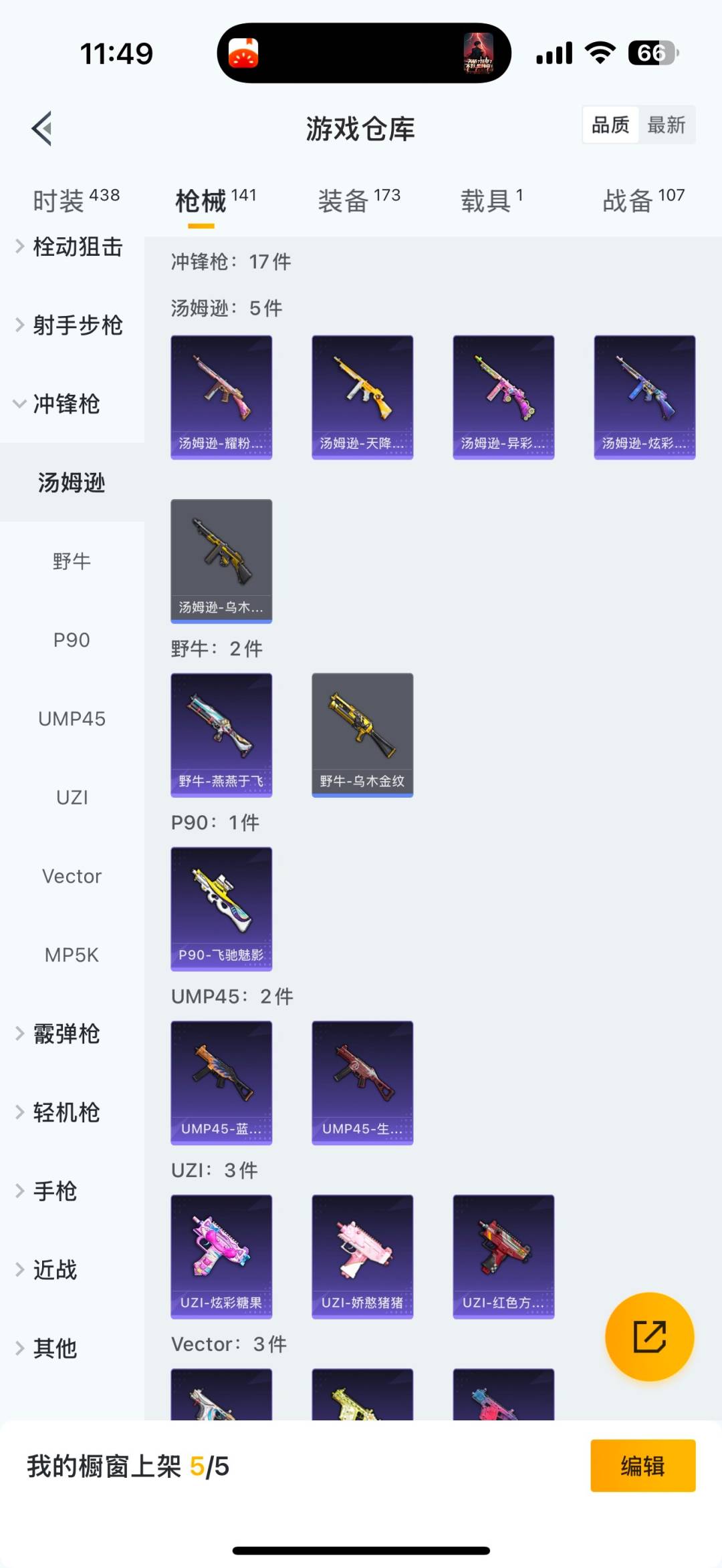 HPCMW3432167和平精英账号详情图14