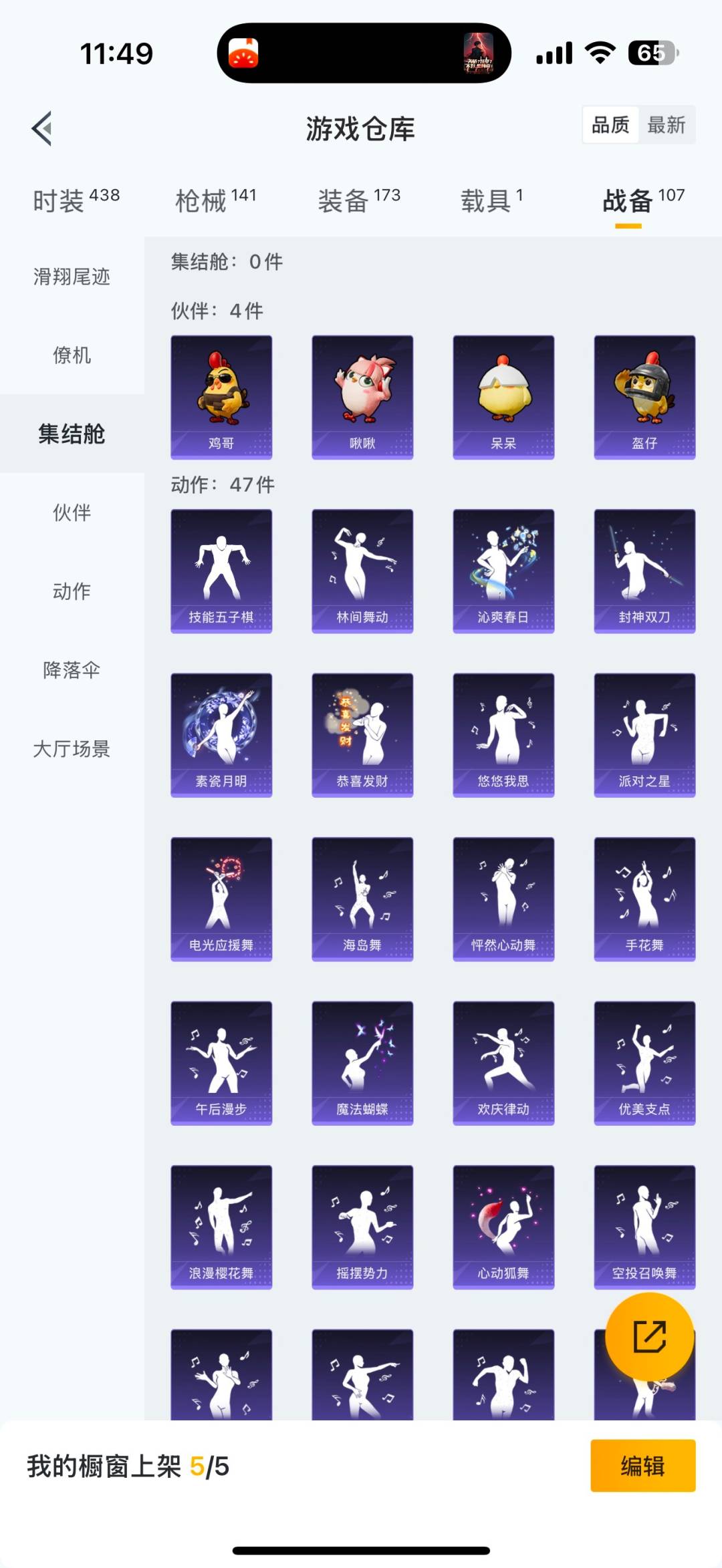 HPCMW3432167和平精英账号详情图24