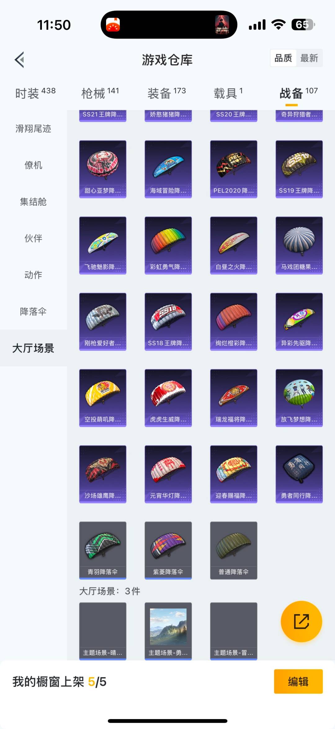 HPCMW3432167和平精英账号详情图28