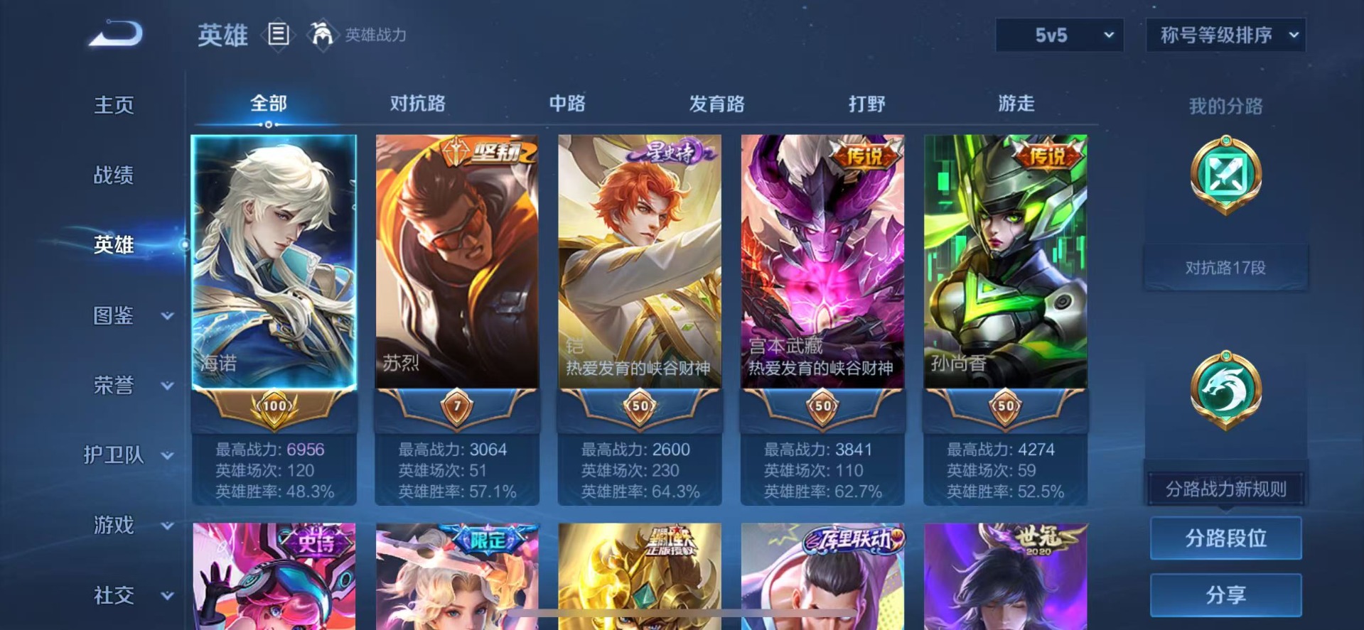 WZCMW3435269王者荣耀账号详情图2