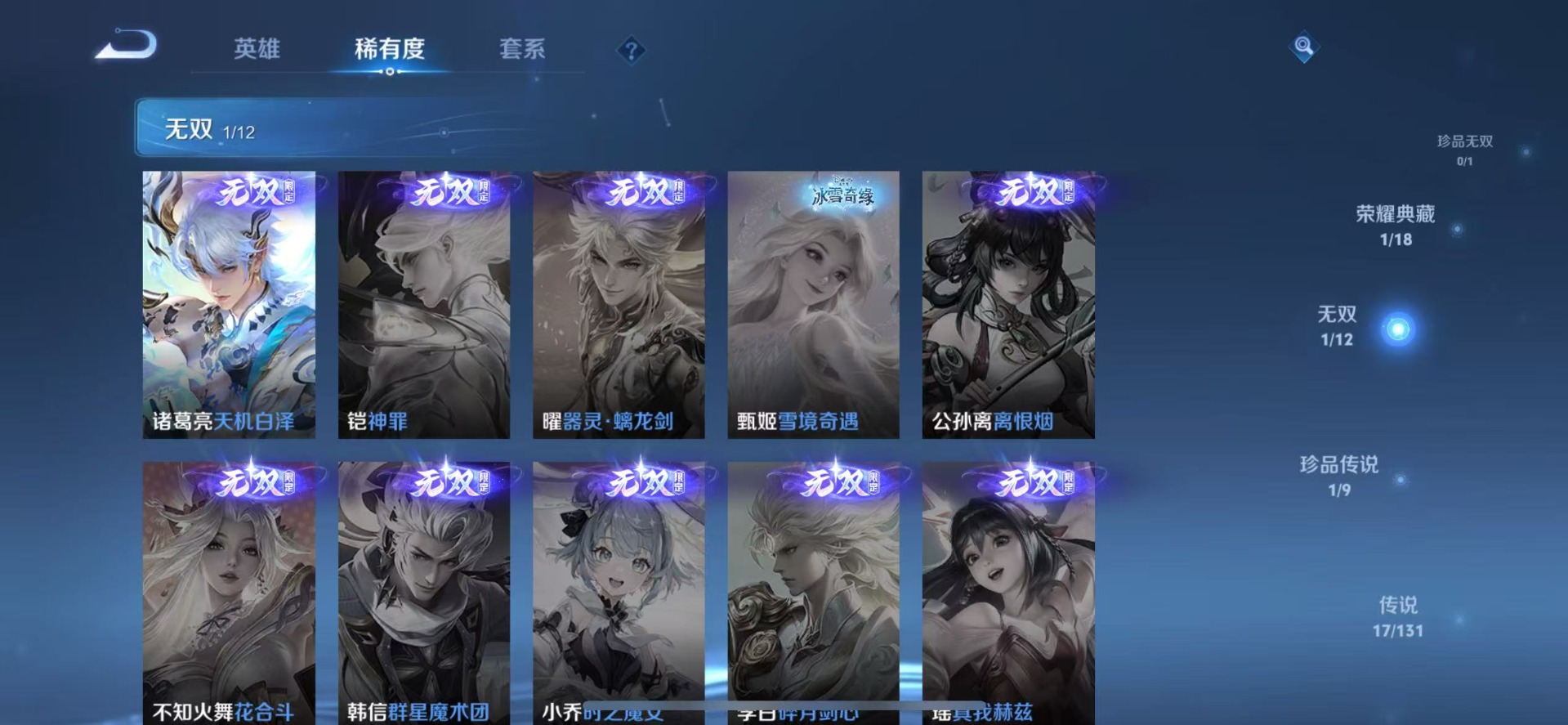 WZCMW3435269王者荣耀账号详情图5