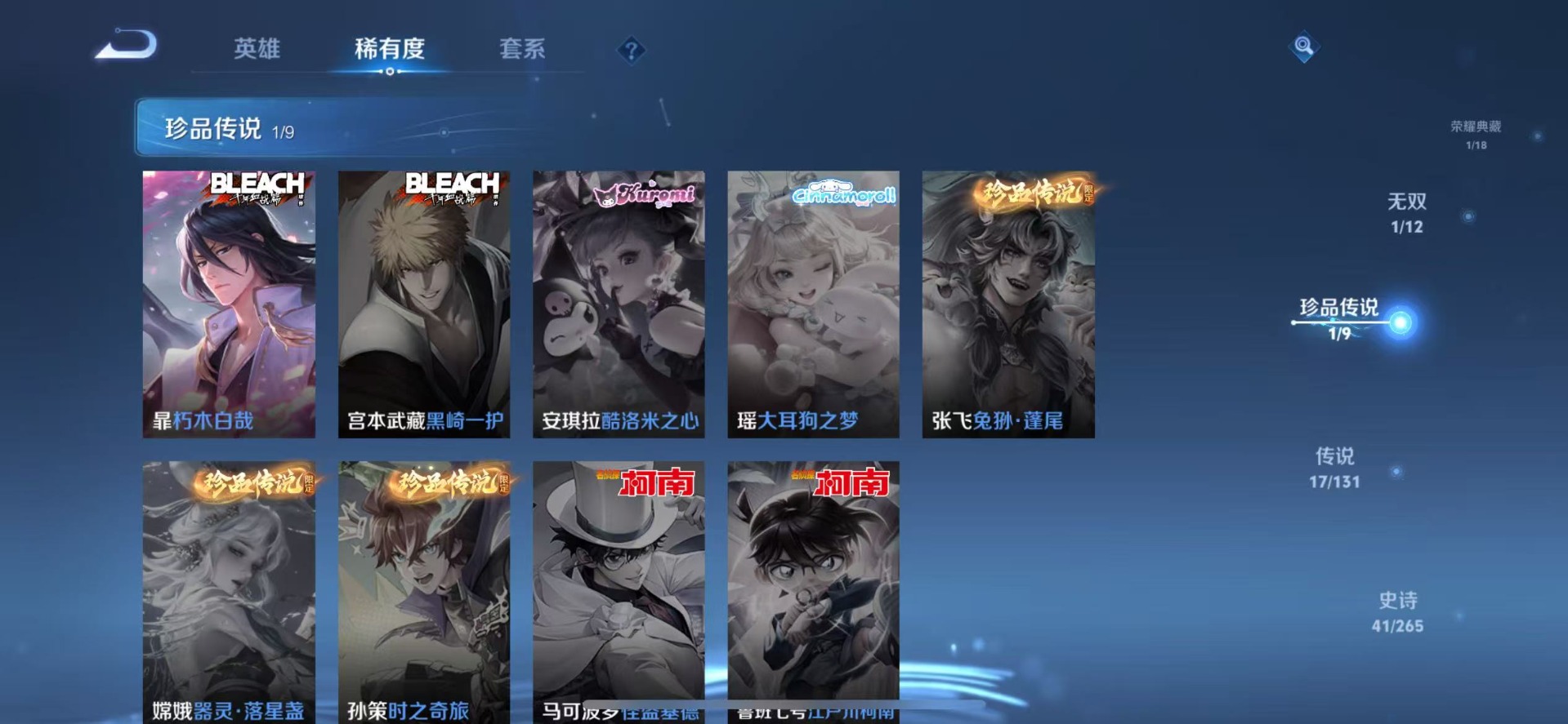 WZCMW3435269王者荣耀账号详情图6