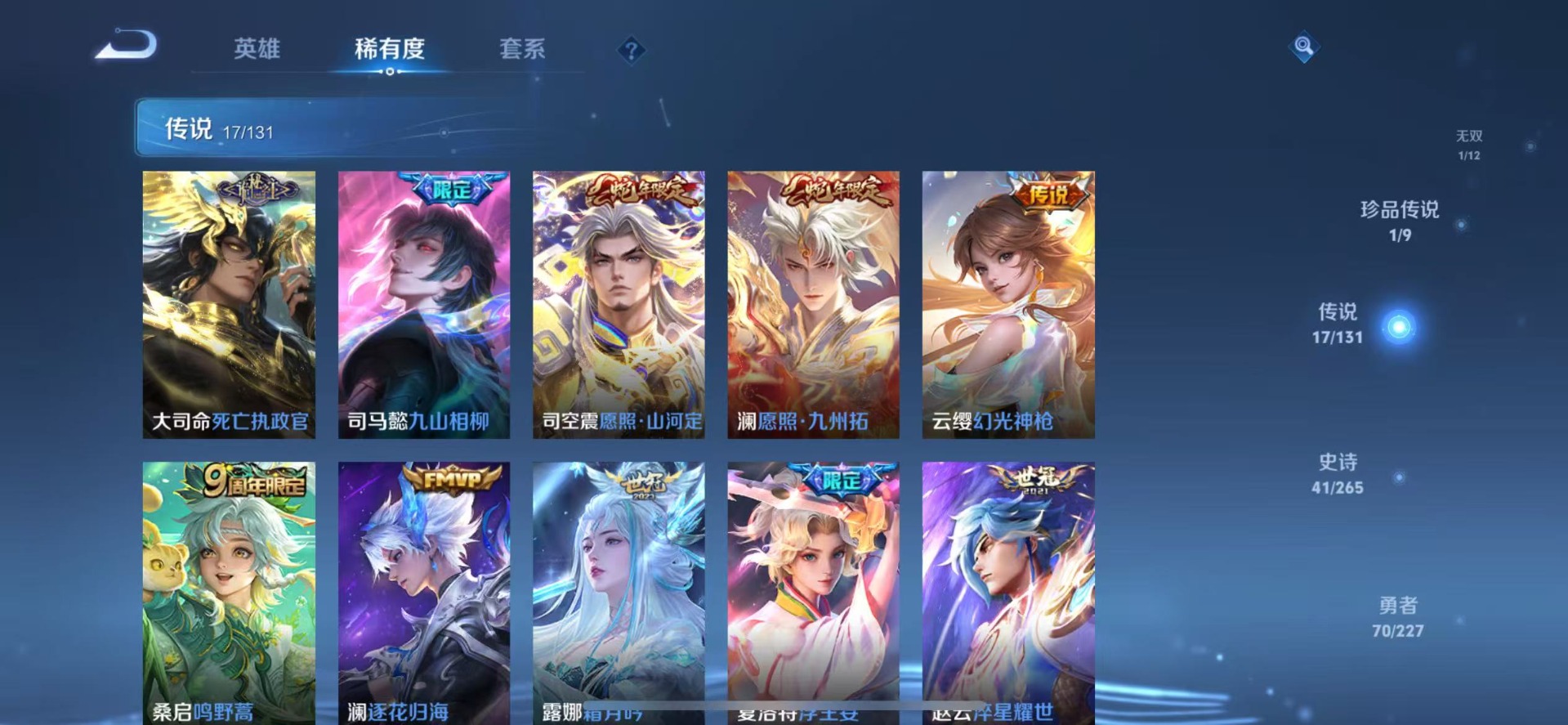 WZCMW3435269王者荣耀账号详情图7