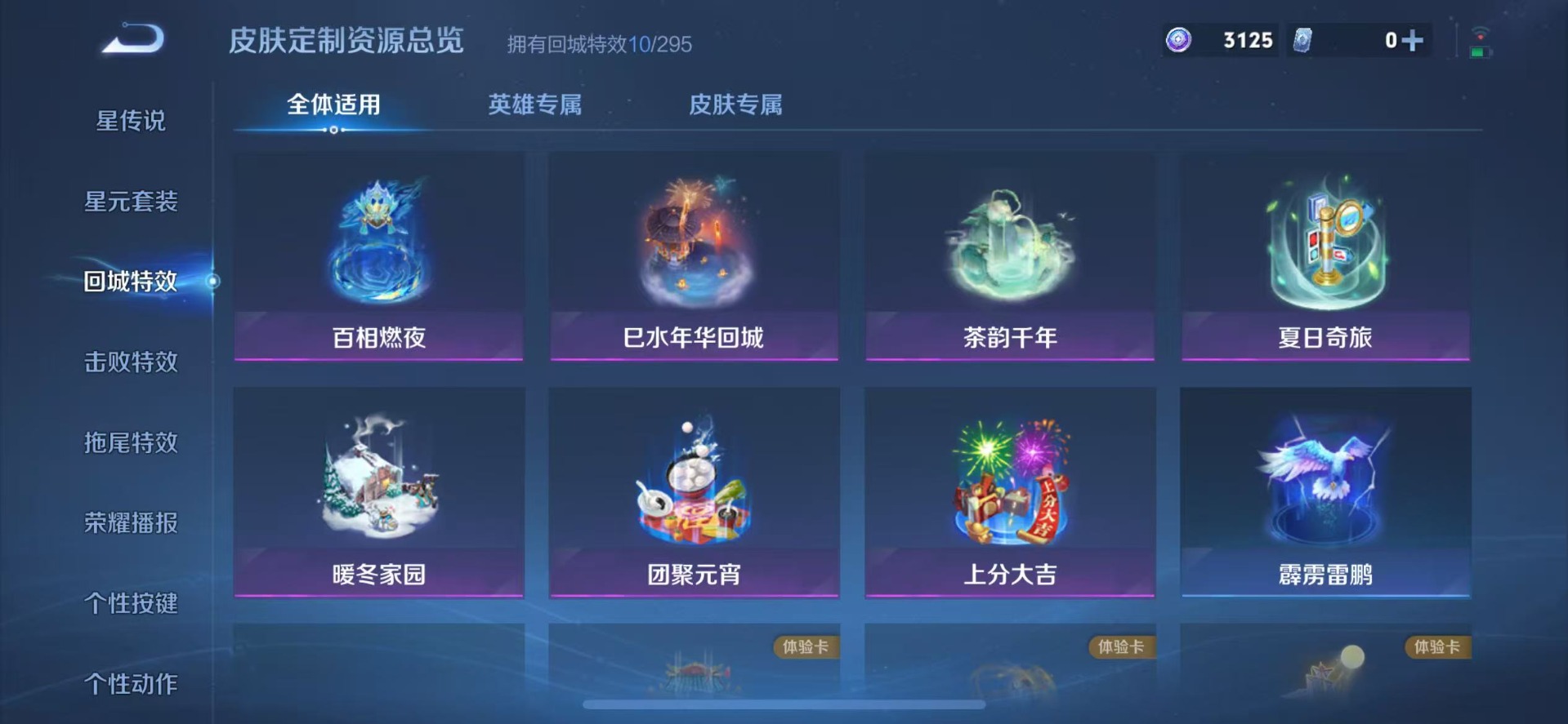 WZCMW3435269王者荣耀账号详情图9