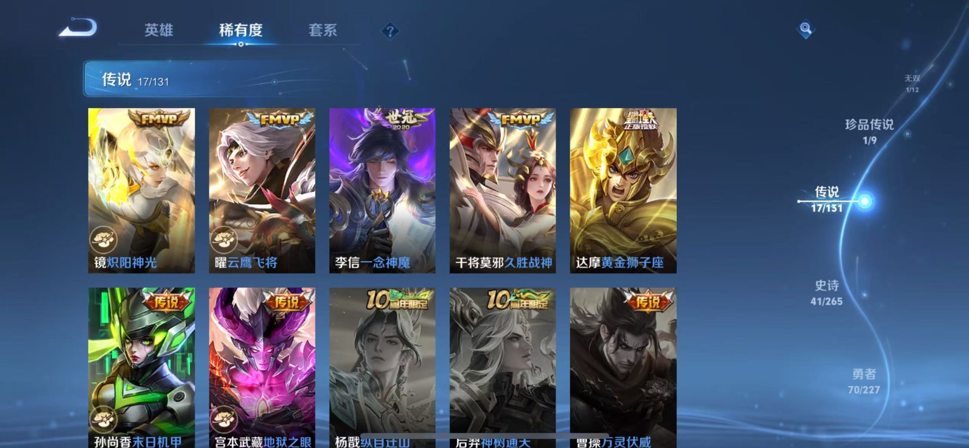 WZCMW3435269王者荣耀账号详情图8