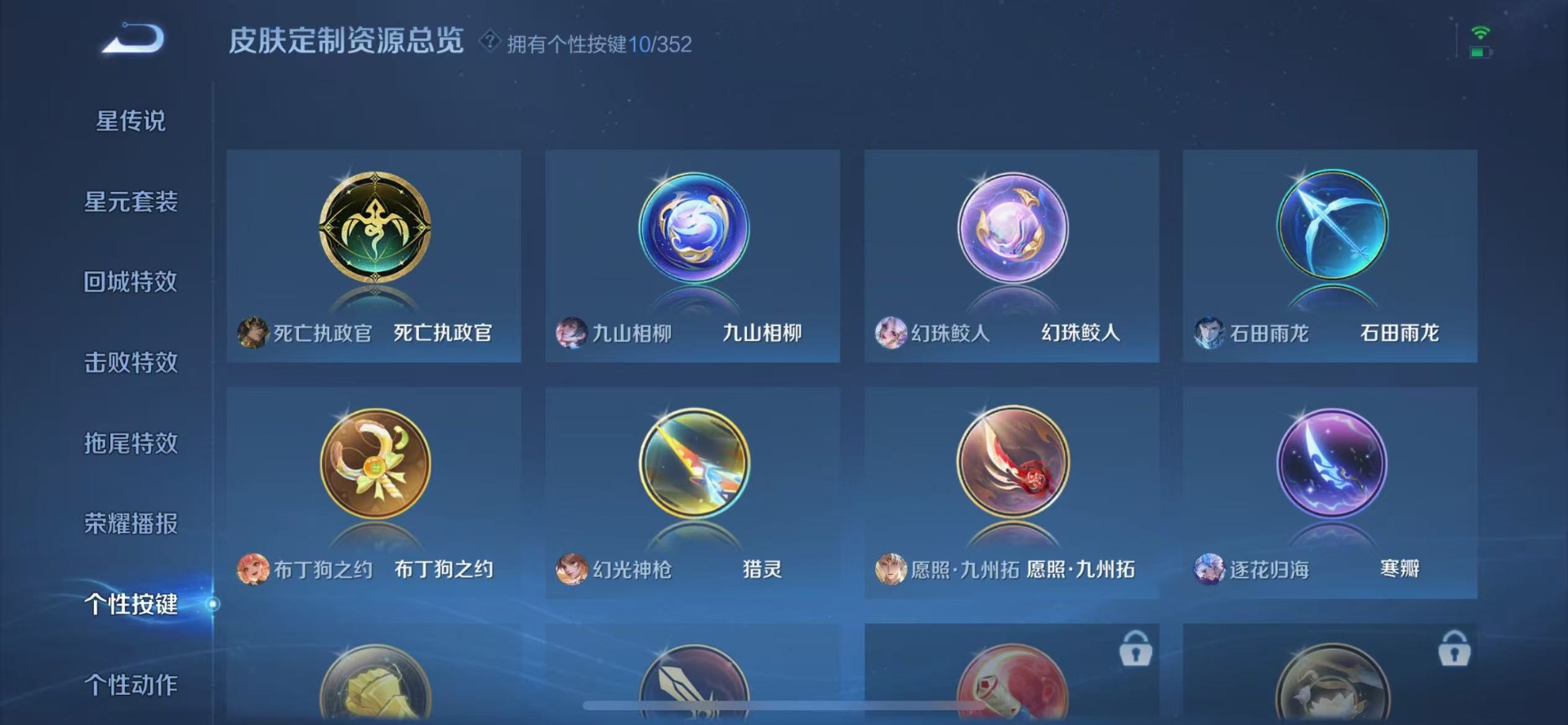 WZCMW3435269王者荣耀账号详情图10