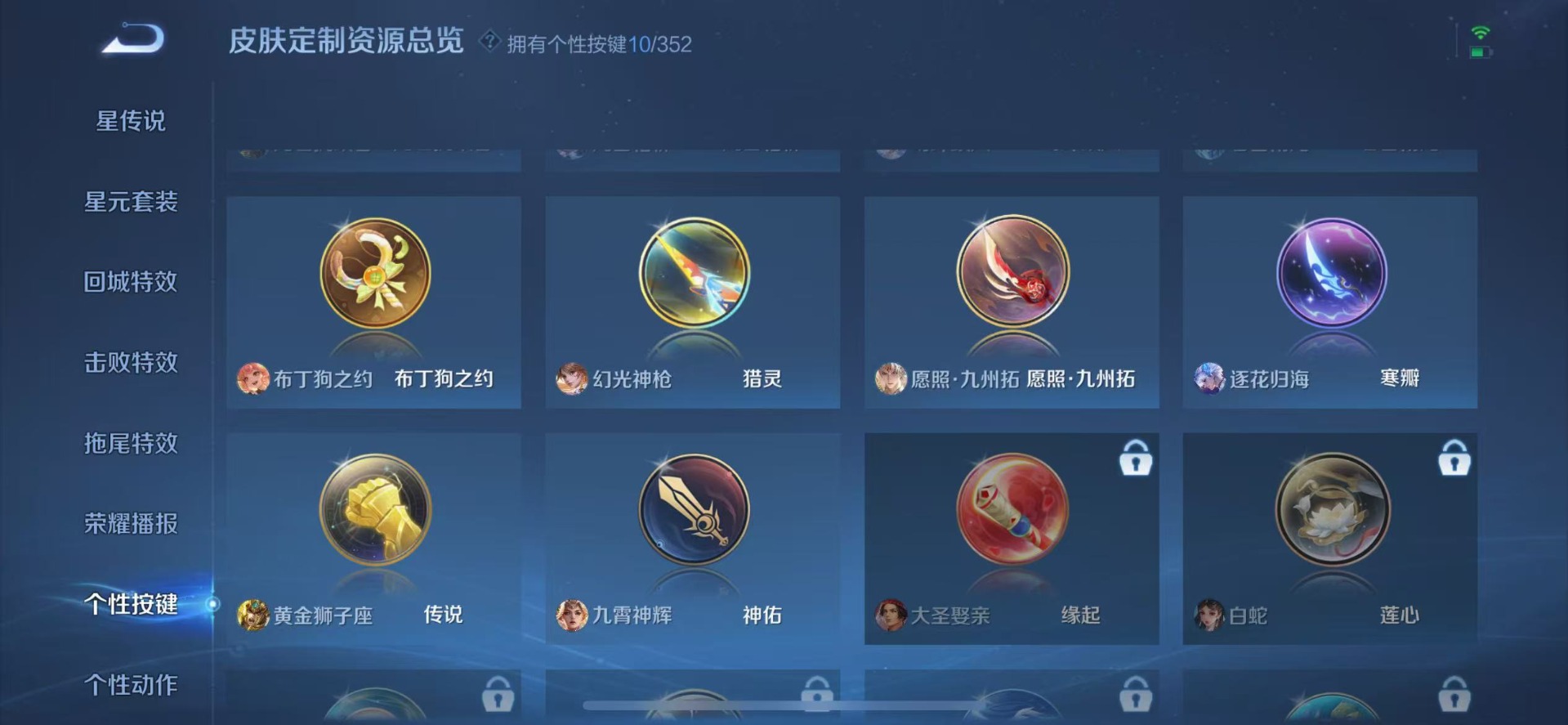 WZCMW3435269王者荣耀账号详情图11