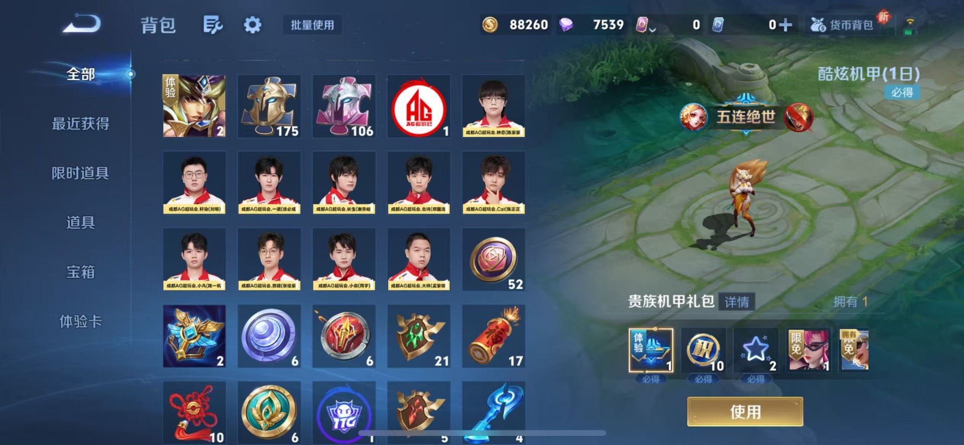 WZCMW3435269王者荣耀账号详情图13