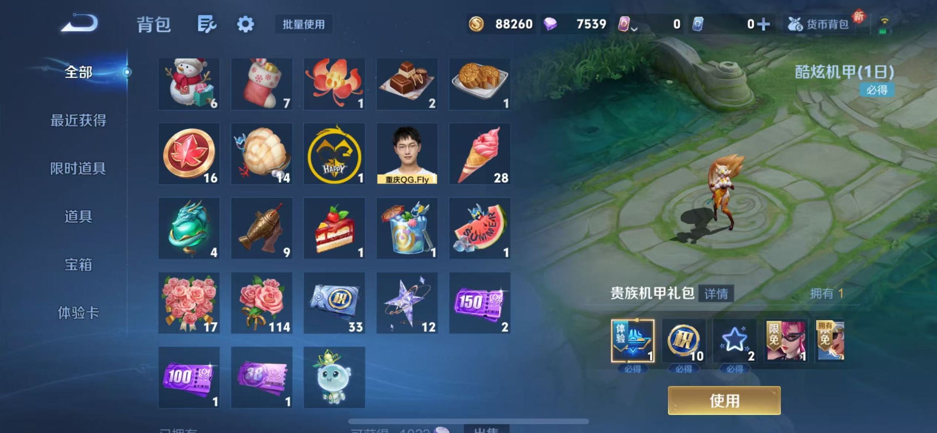 WZCMW3435269王者荣耀账号详情图14