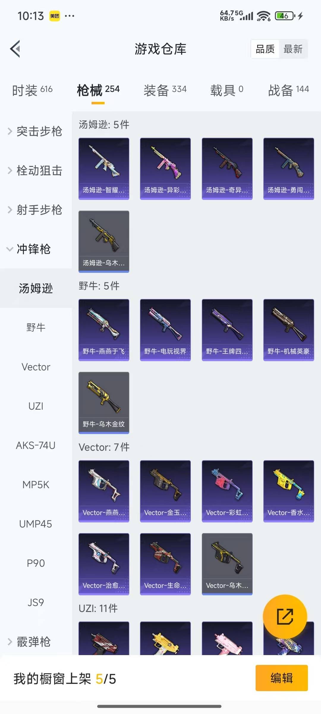 HPCMW3432172和平精英账号详情图10 HPCMW3432172和平精英账号详情图10