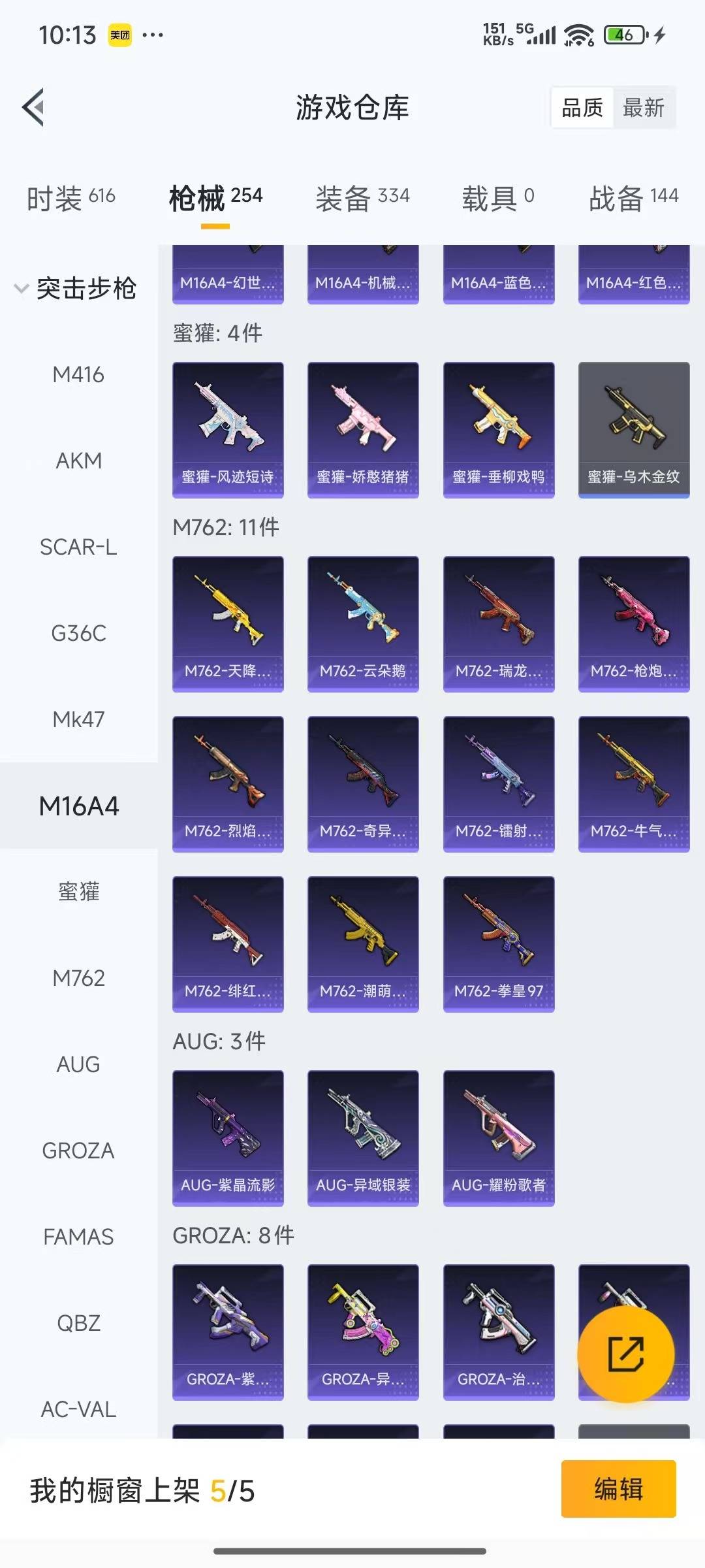 HPCMW3432172和平精英账号详情图16 HPCMW3432172和平精英账号详情图16