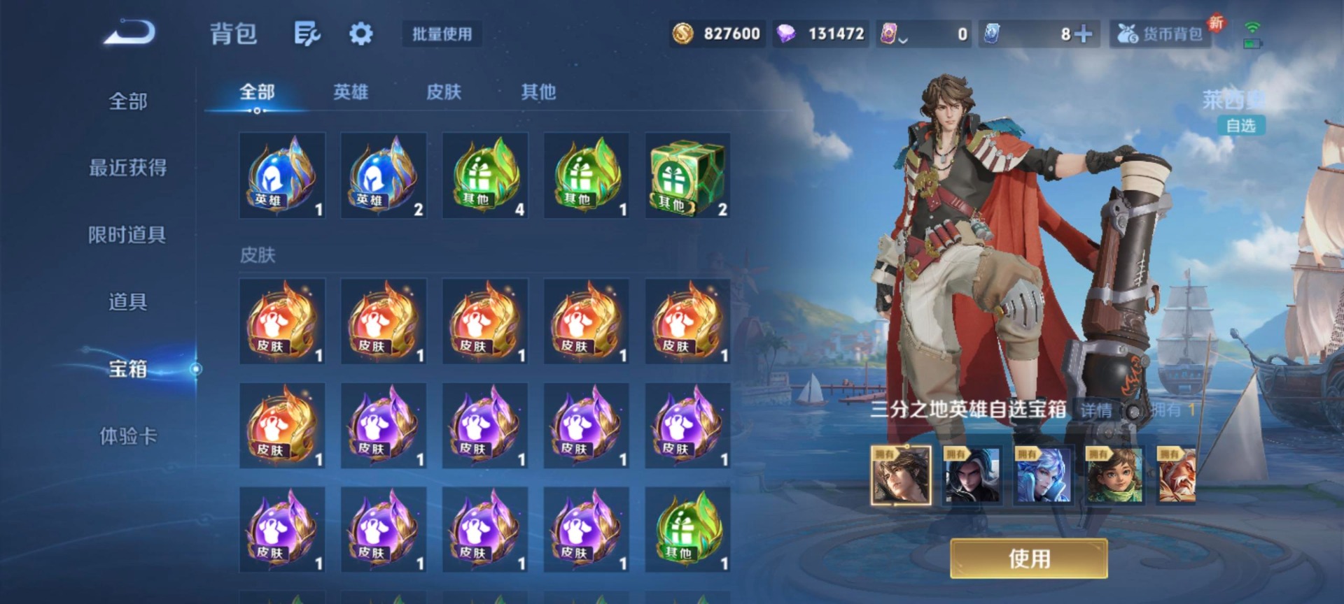 WZCMW3435275王者荣耀账号详情图15