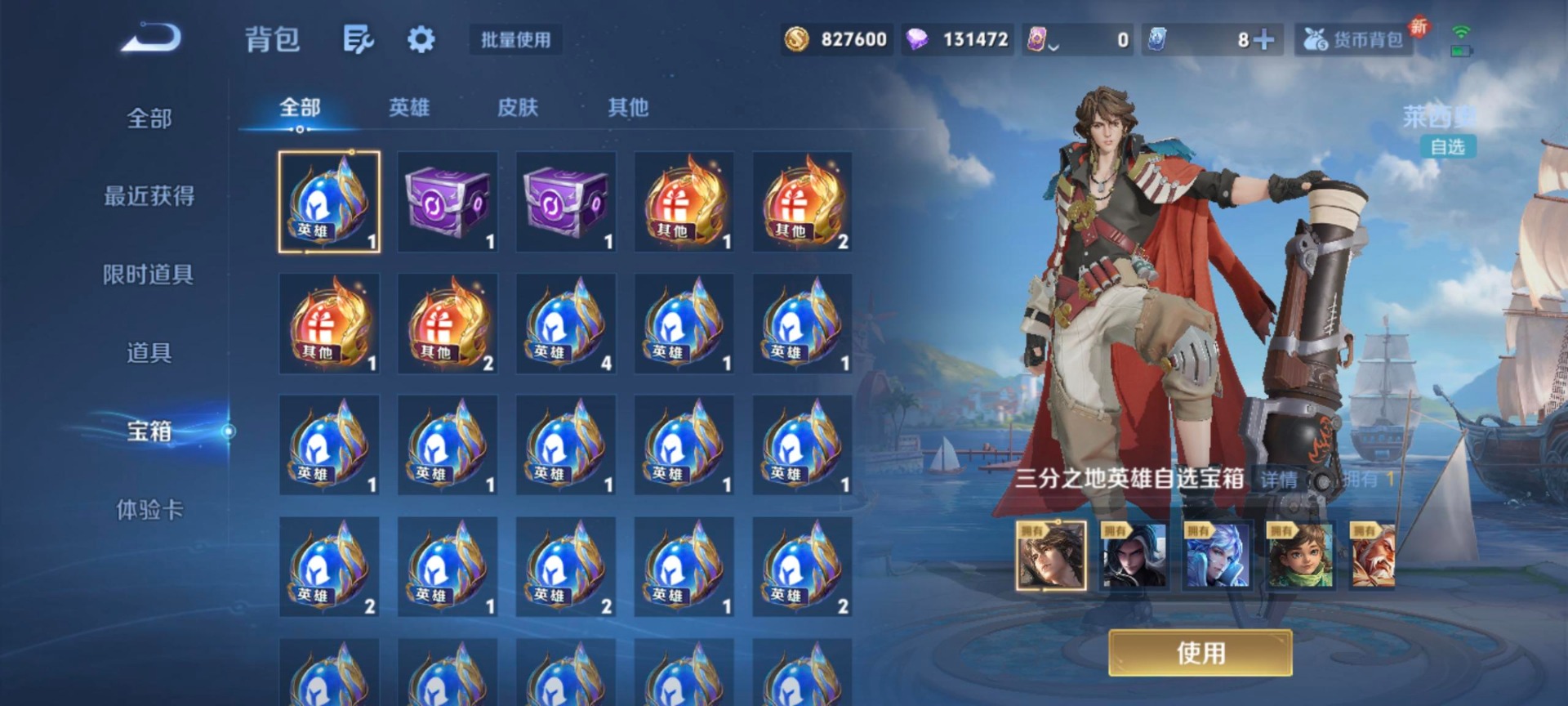 WZCMW3435275王者荣耀账号详情图21