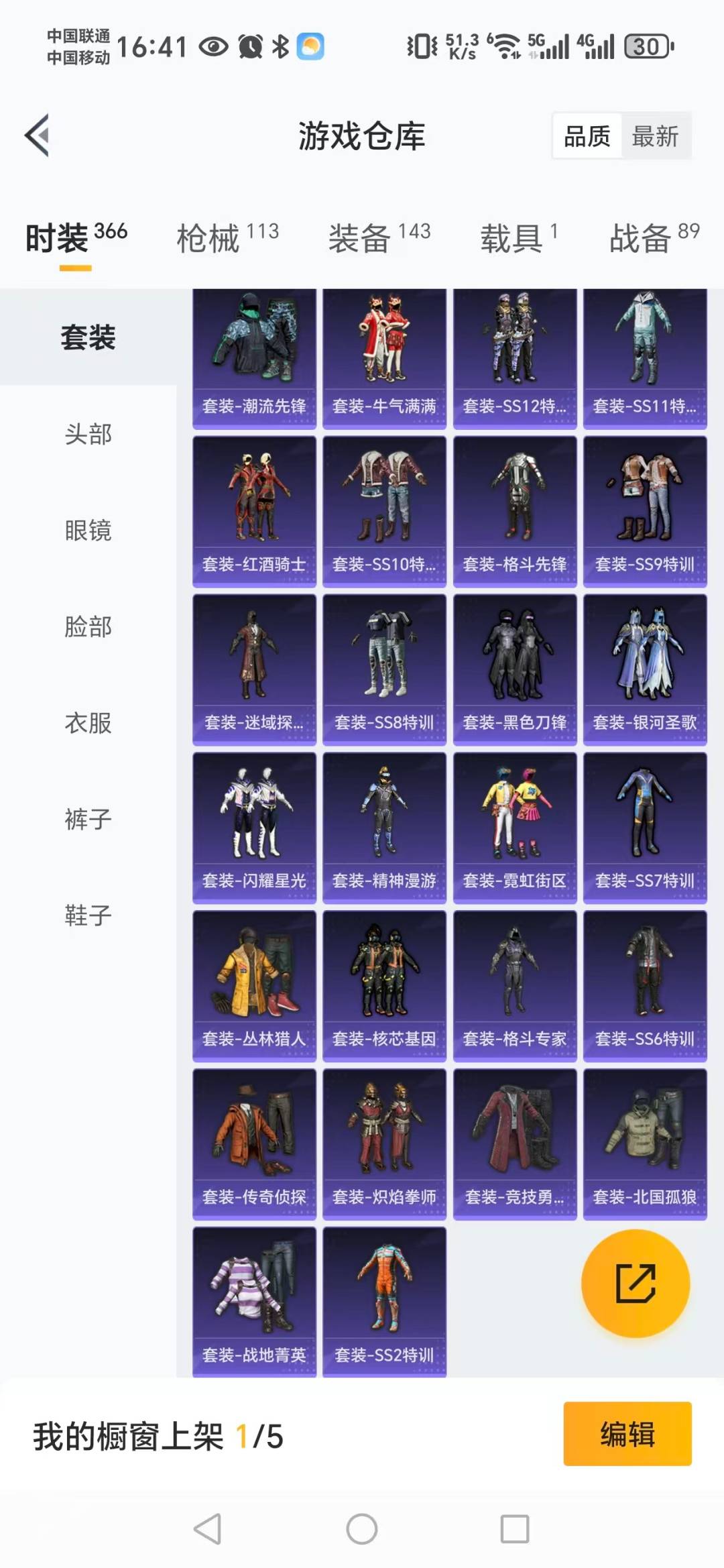 HPCMW3432176和平精英账号详情图4