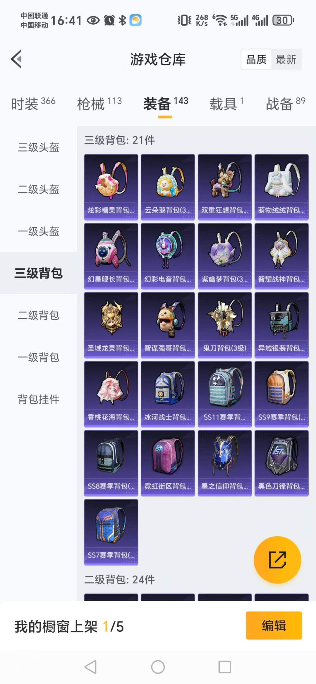 HPCMW3432176和平精英账号详情图5