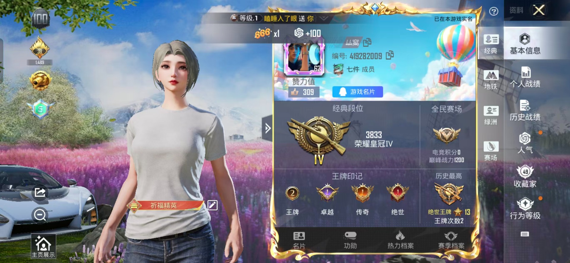 HPCMW3432176和平精英账号详情图18