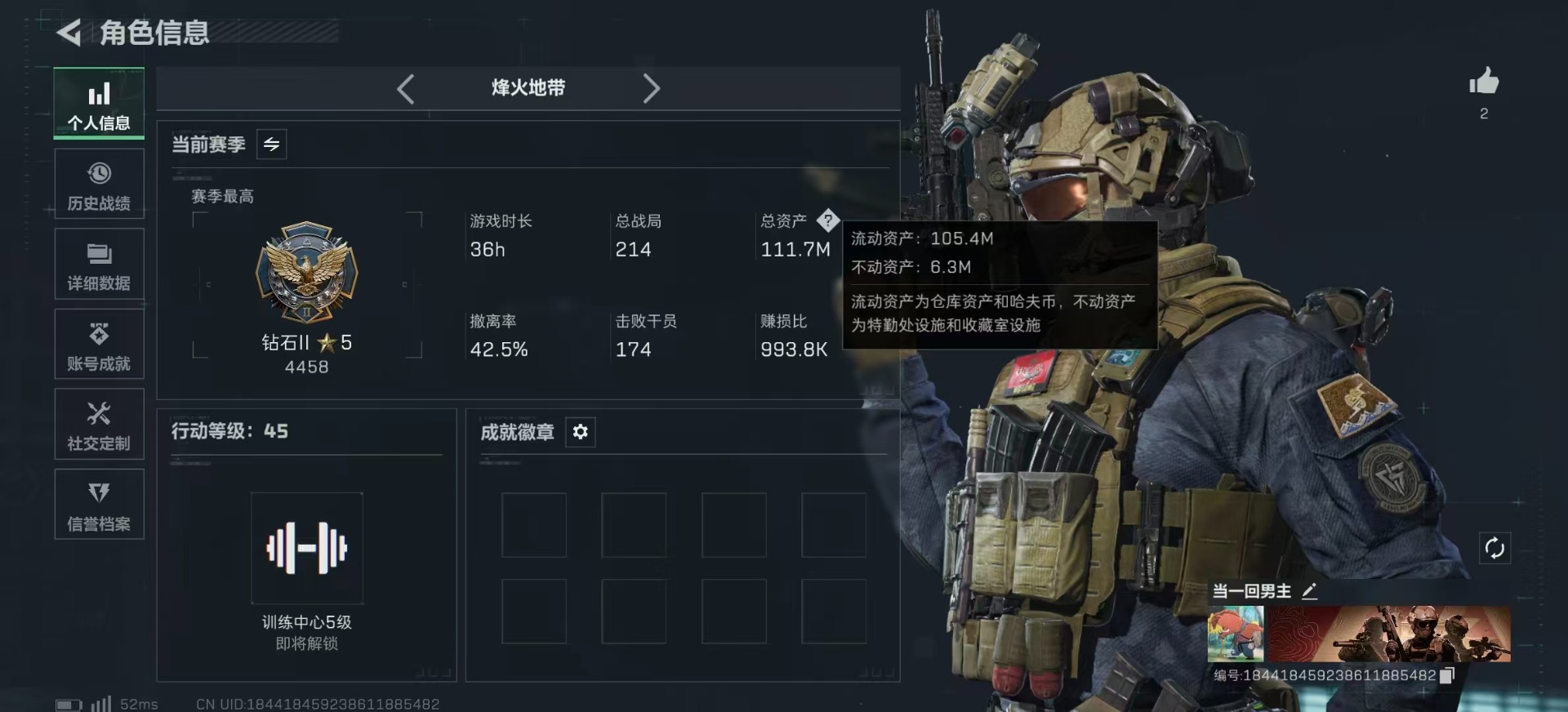 SJZQM386605三角洲行动账号详情图4 SJZQM386605三角洲行动账号详情图4