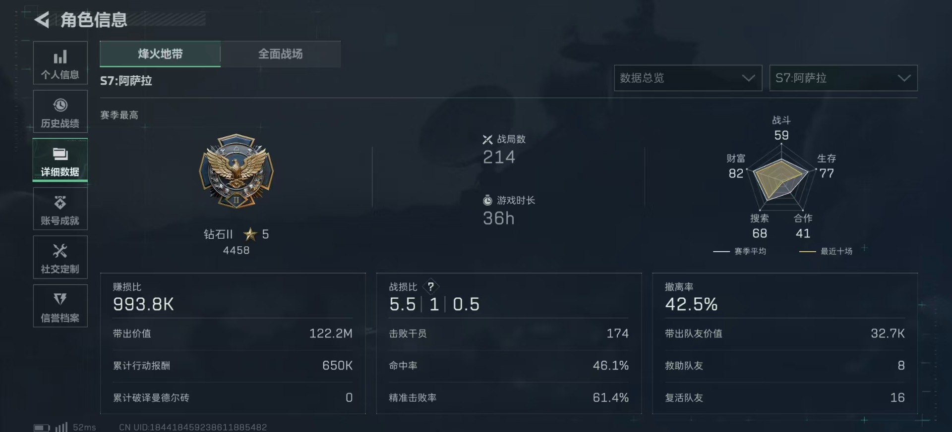 SJZQM386605三角洲行动账号详情图6 SJZQM386605三角洲行动账号详情图6