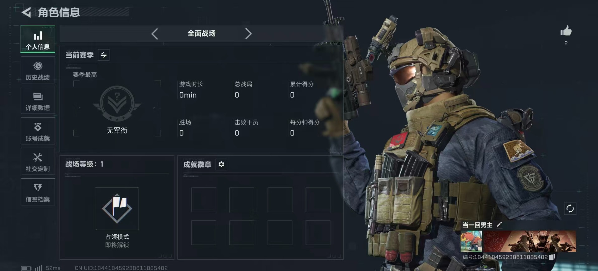 SJZQM386605三角洲行动账号详情图5 SJZQM386605三角洲行动账号详情图5