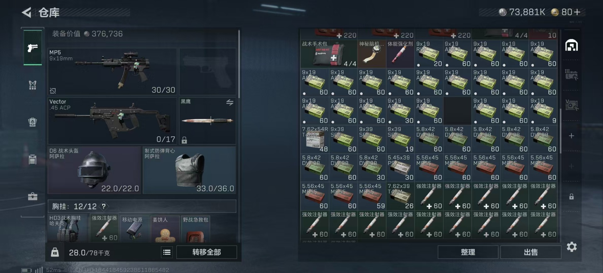 SJZQM386605三角洲行动账号详情图9 SJZQM386605三角洲行动账号详情图9