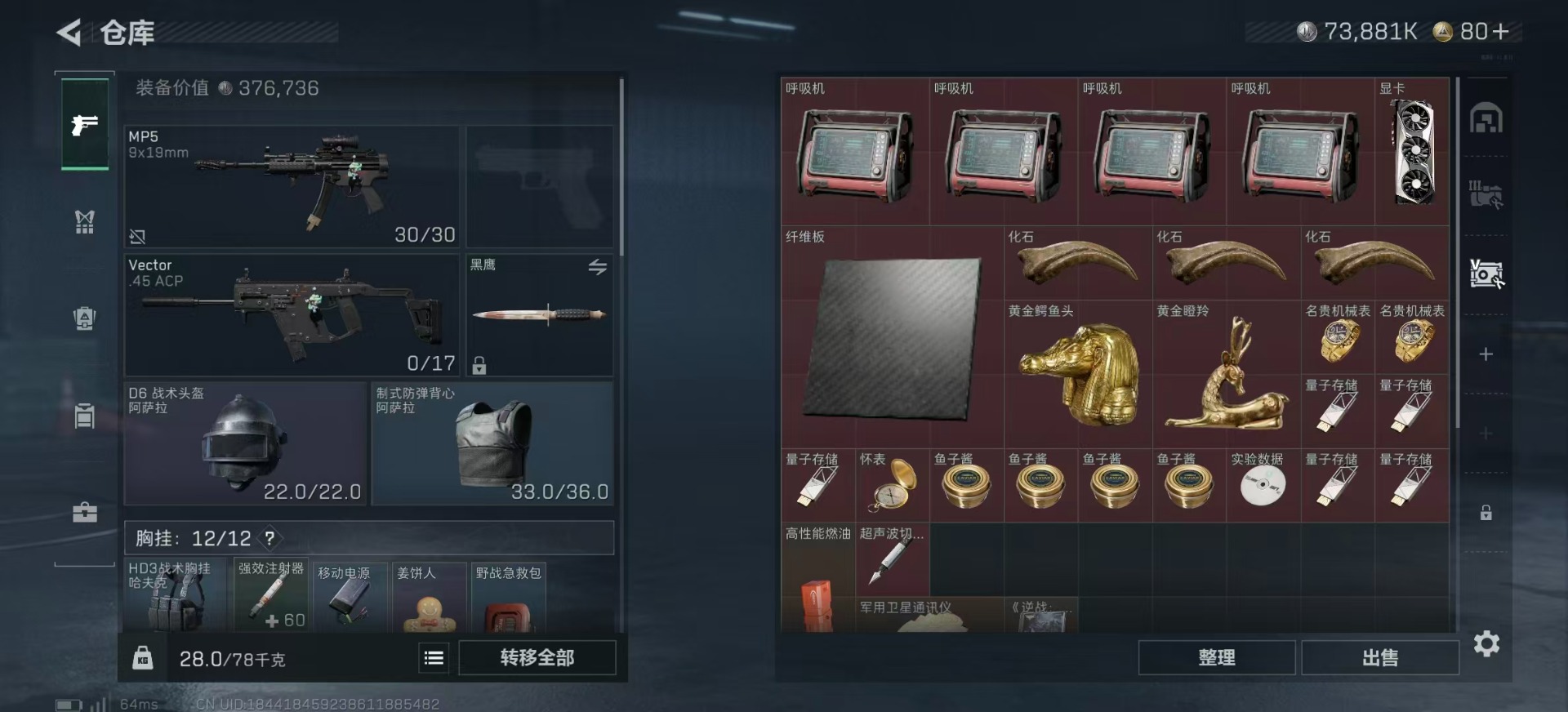 SJZQM386605三角洲行动账号详情图11 SJZQM386605三角洲行动账号详情图11