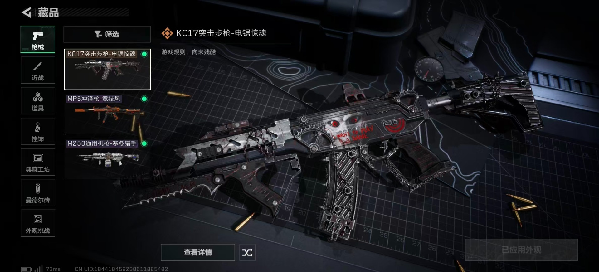 SJZQM386605三角洲行动账号详情图19 SJZQM386605三角洲行动账号详情图19