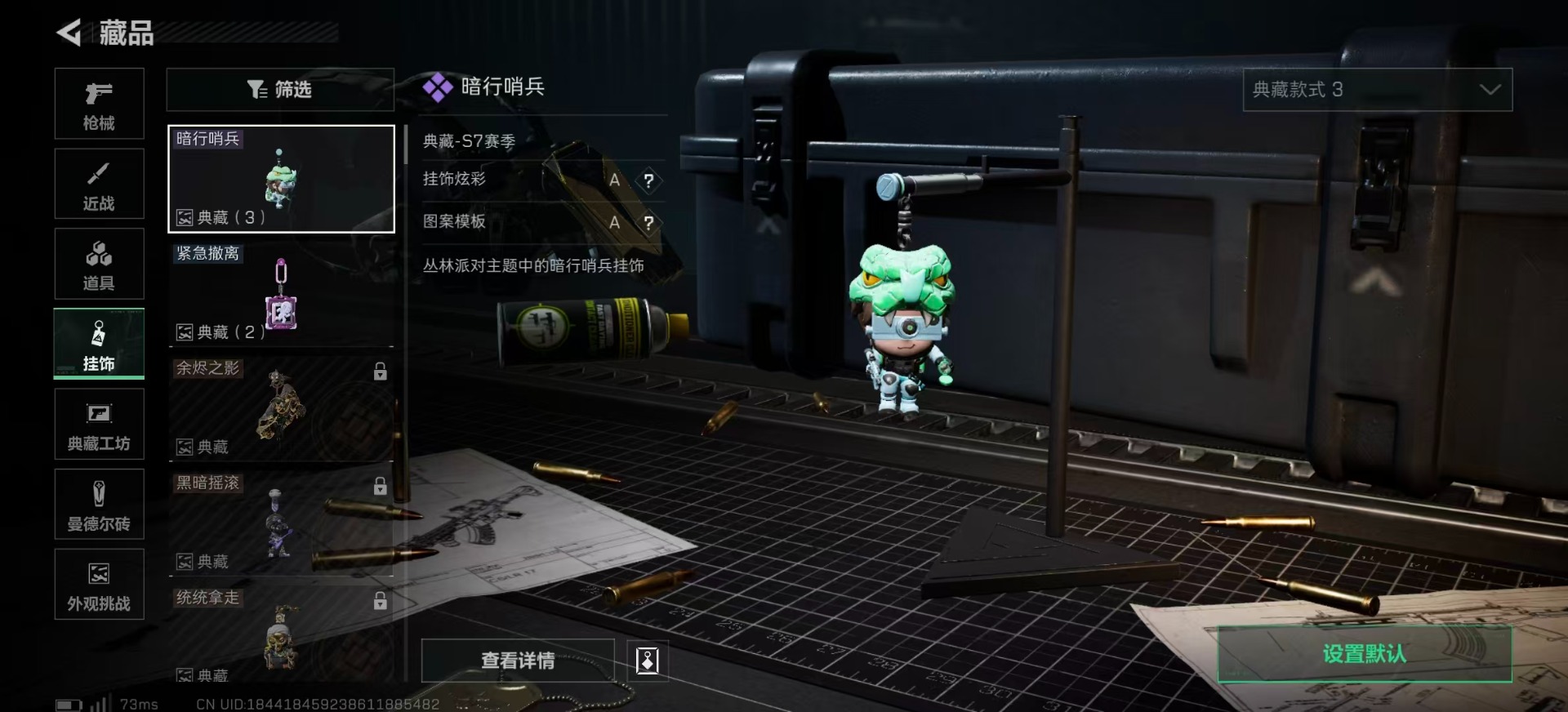 SJZQM386605三角洲行动账号详情图21 SJZQM386605三角洲行动账号详情图21