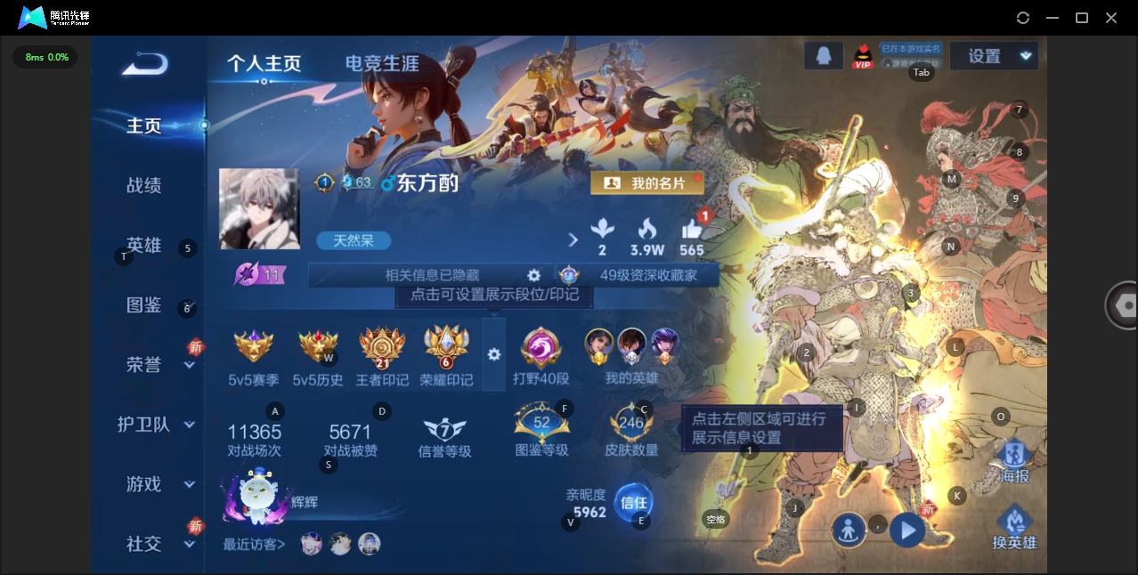 WZCMW3435281王者荣耀账号详情图4 WZCMW3435281王者荣耀账号详情图4