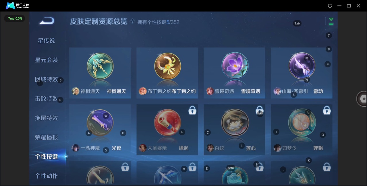 WZCMW3435281王者荣耀账号详情图13 WZCMW3435281王者荣耀账号详情图13