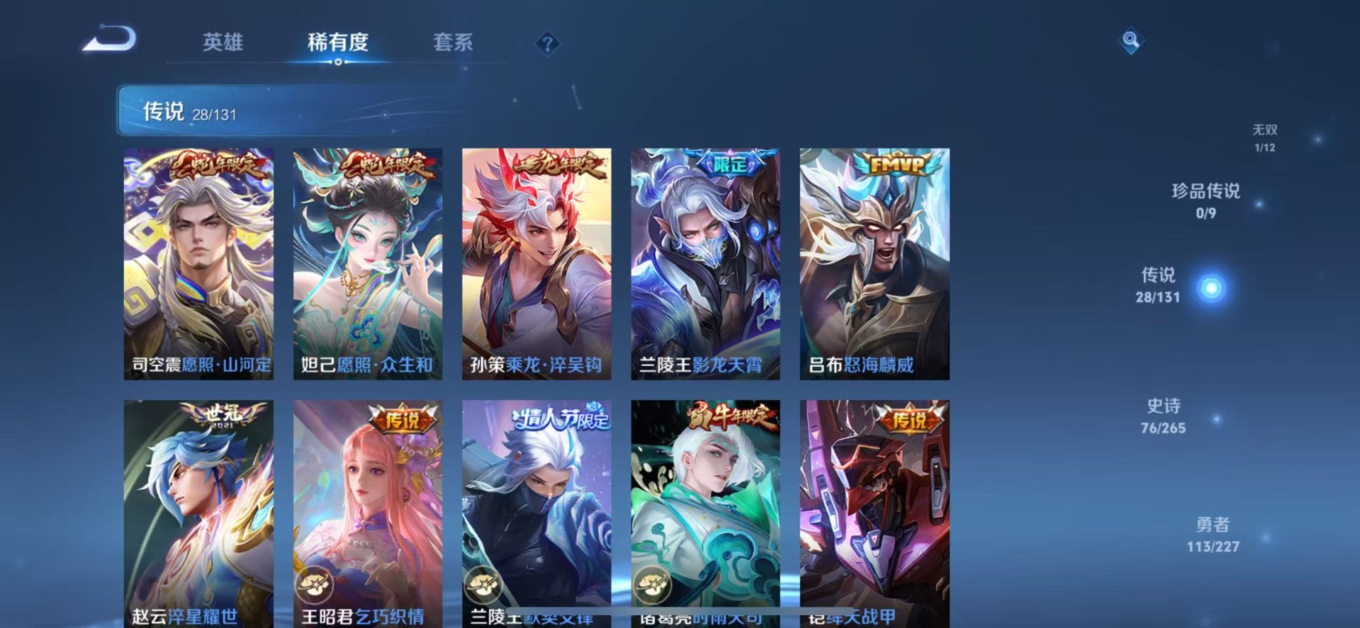 WZCMW3435286王者荣耀账号详情图7 WZCMW3435286王者荣耀账号详情图7