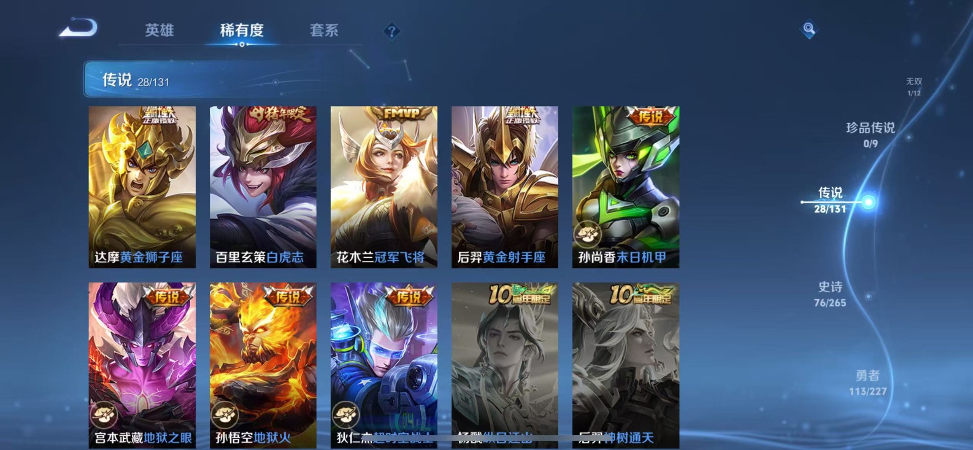 WZCMW3435286王者荣耀账号详情图9 WZCMW3435286王者荣耀账号详情图9