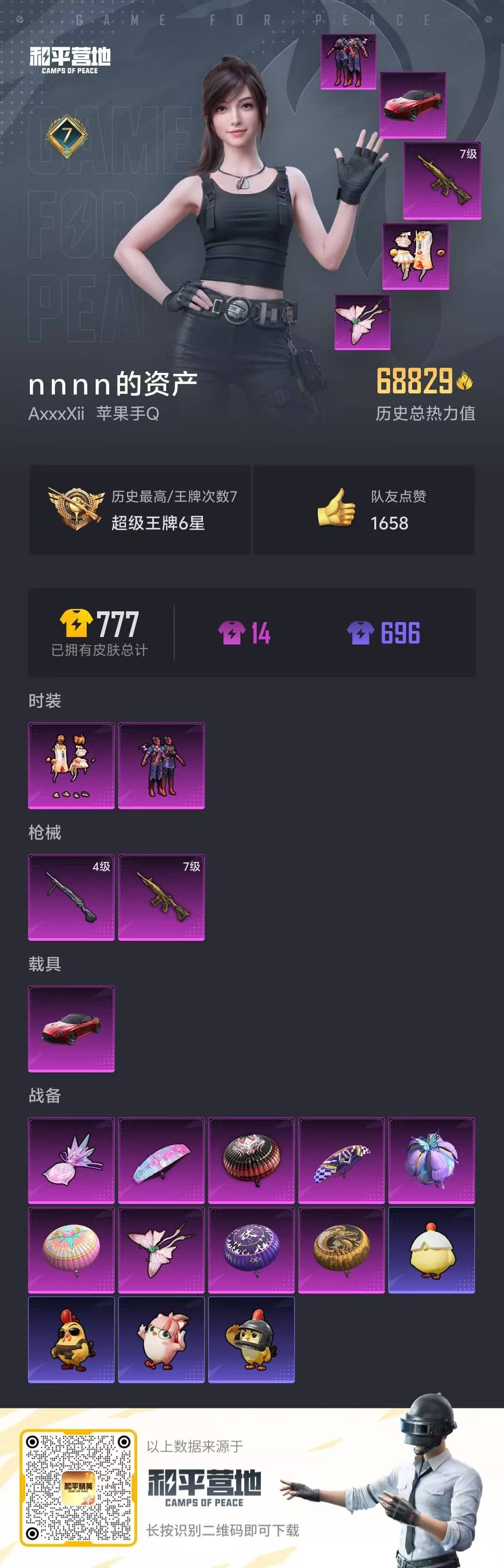 WZCMW3435292王者荣耀账号详情图4 WZCMW3435292王者荣耀账号详情图4