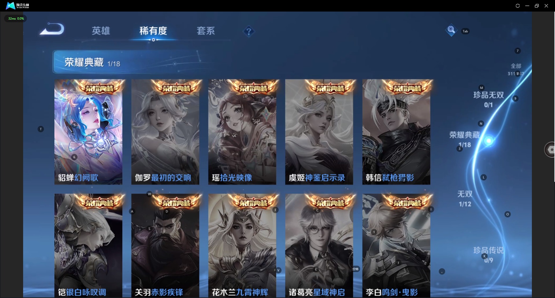 WZCMW3435292王者荣耀账号详情图8 WZCMW3435292王者荣耀账号详情图8