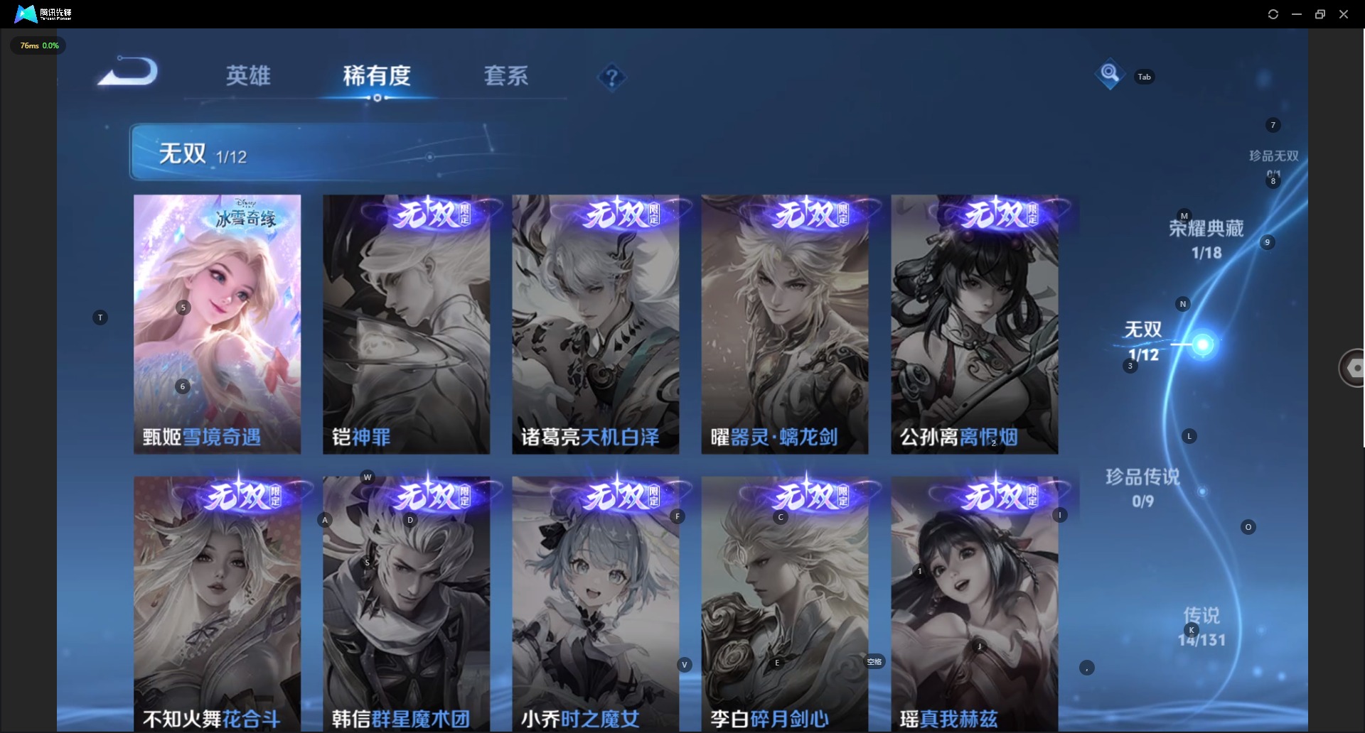 WZCMW3435292王者荣耀账号详情图9 WZCMW3435292王者荣耀账号详情图9