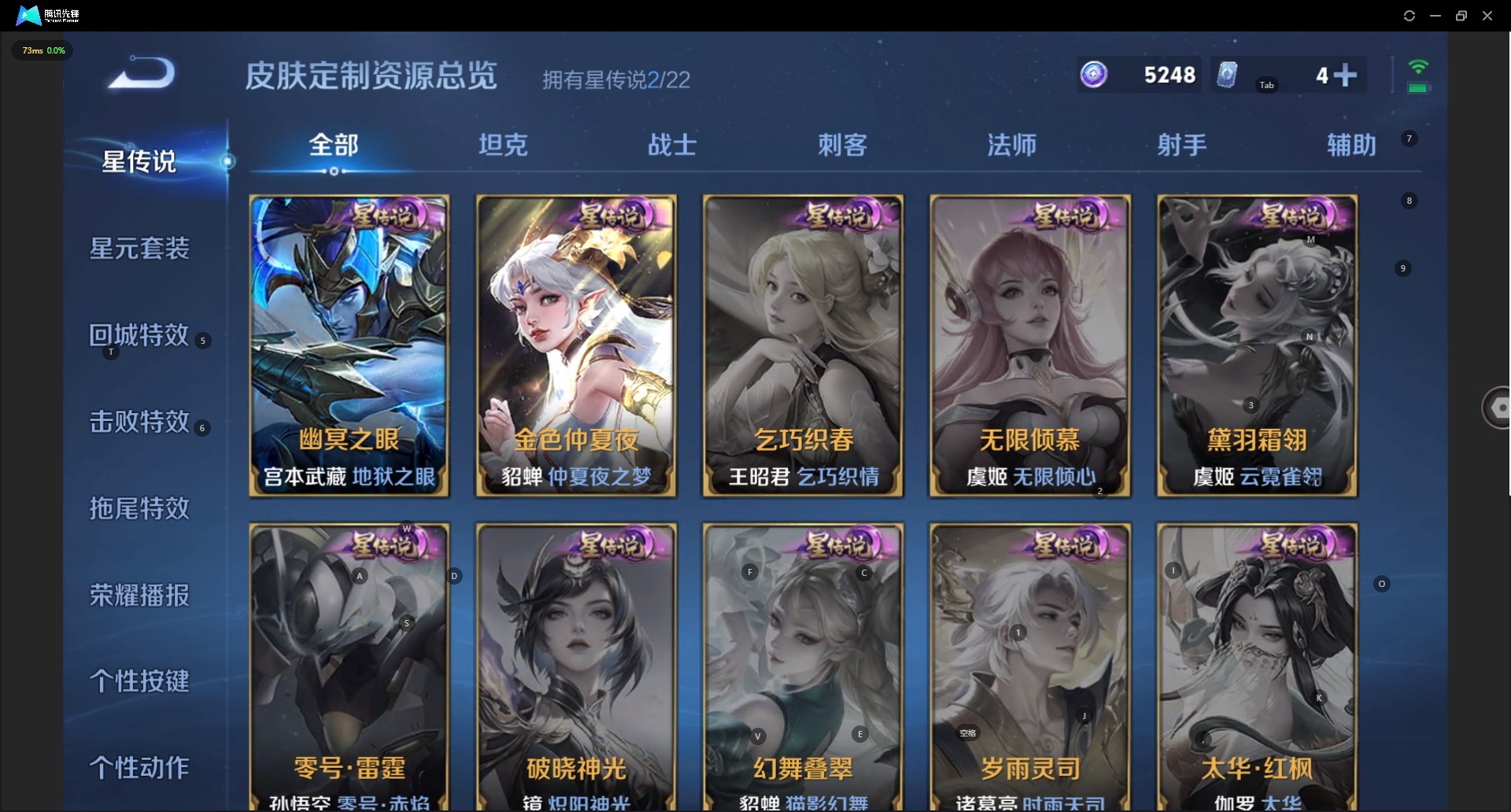 WZCMW3435292王者荣耀账号详情图13 WZCMW3435292王者荣耀账号详情图13