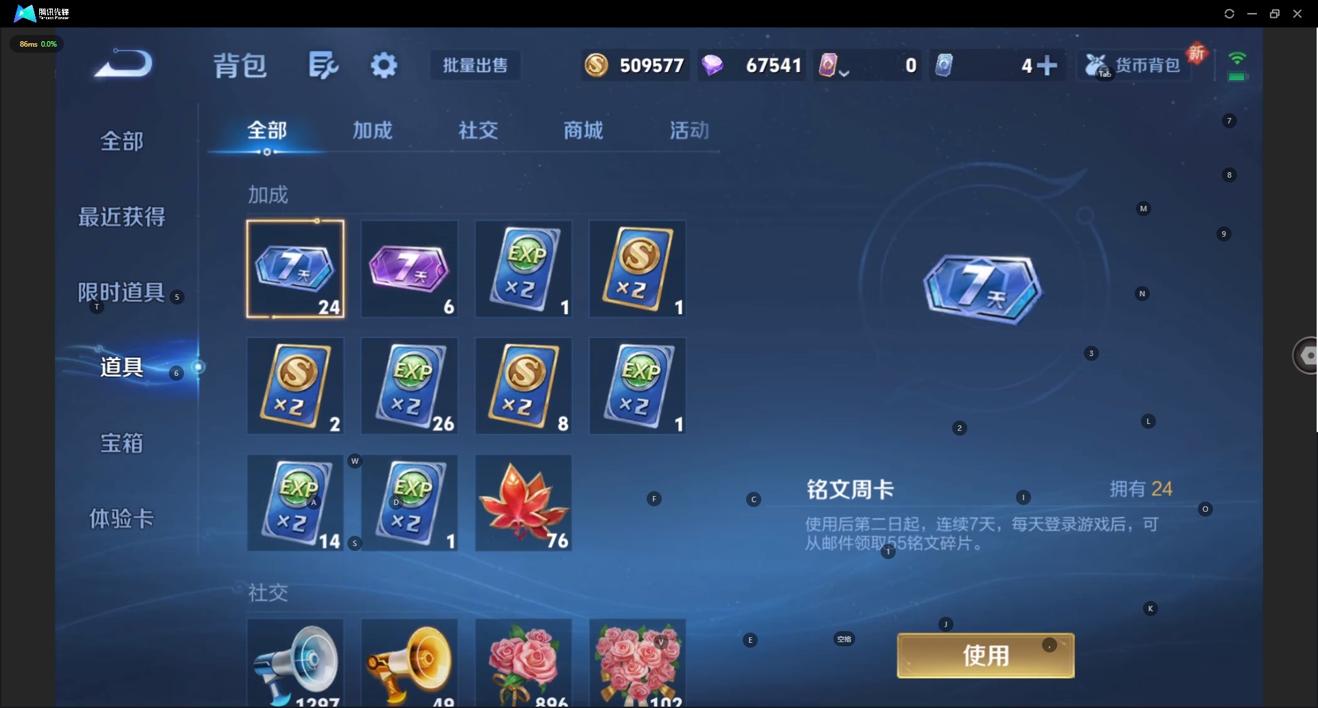 WZCMW3435292王者荣耀账号详情图16 WZCMW3435292王者荣耀账号详情图16