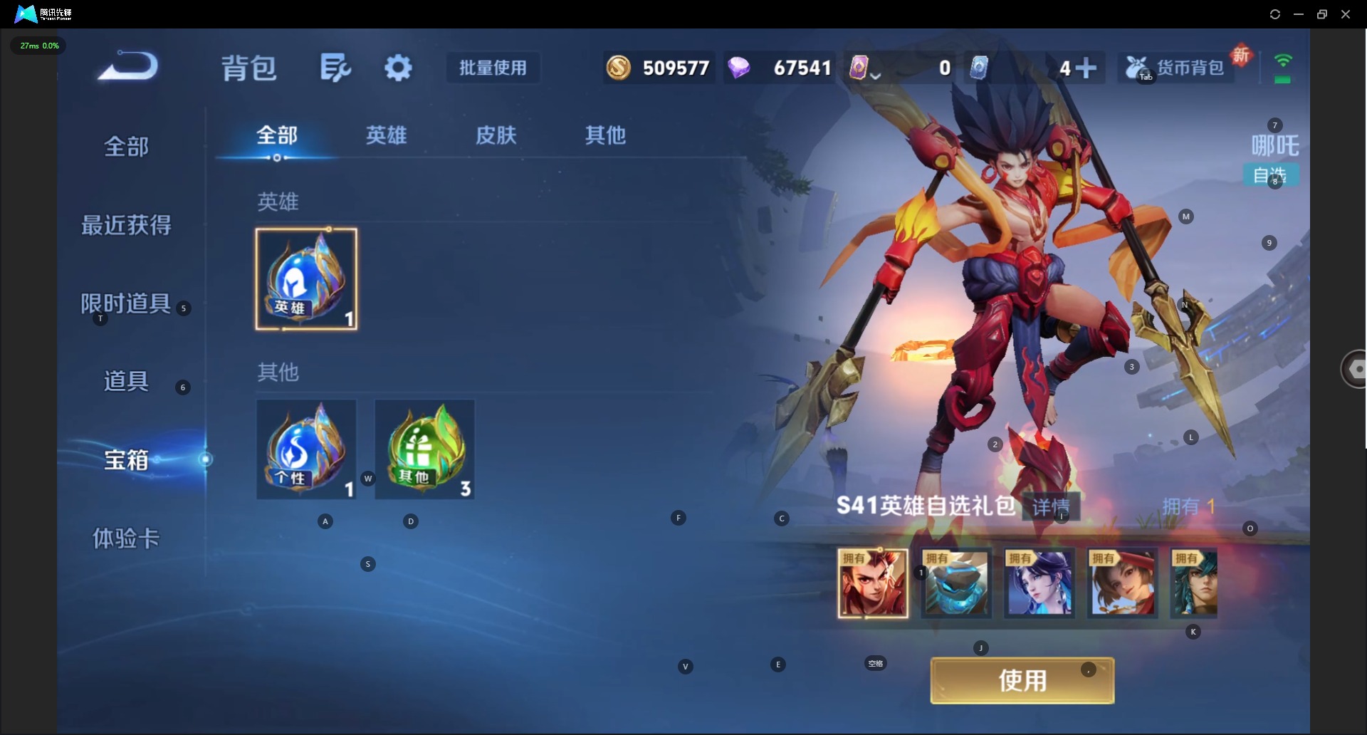 WZCMW3435292王者荣耀账号详情图18 WZCMW3435292王者荣耀账号详情图18