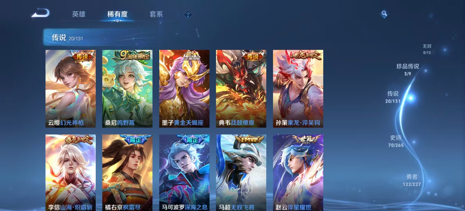 WZCMW3435294王者荣耀账号详情图9