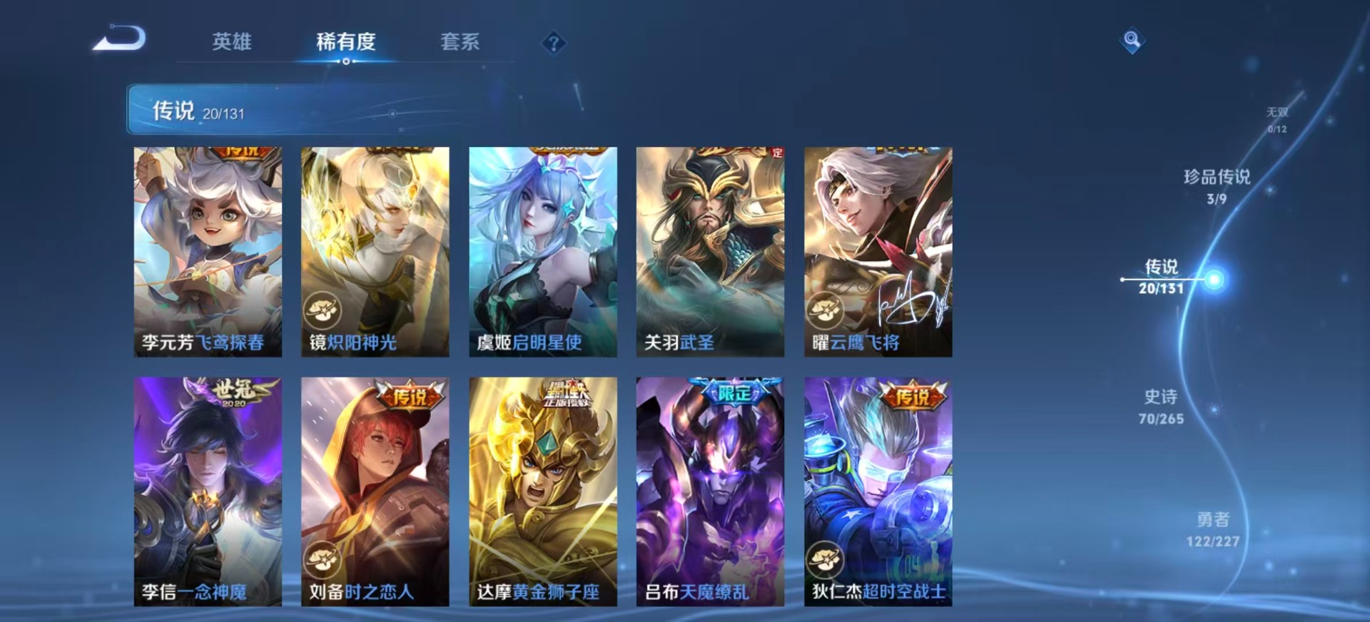 WZCMW3435294王者荣耀账号详情图10