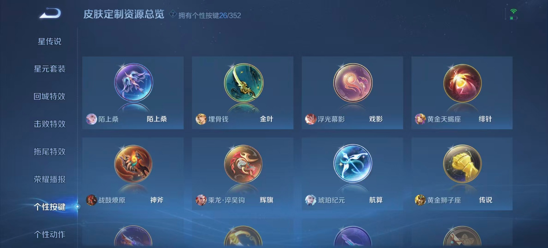 WZCMW3435294王者荣耀账号详情图13