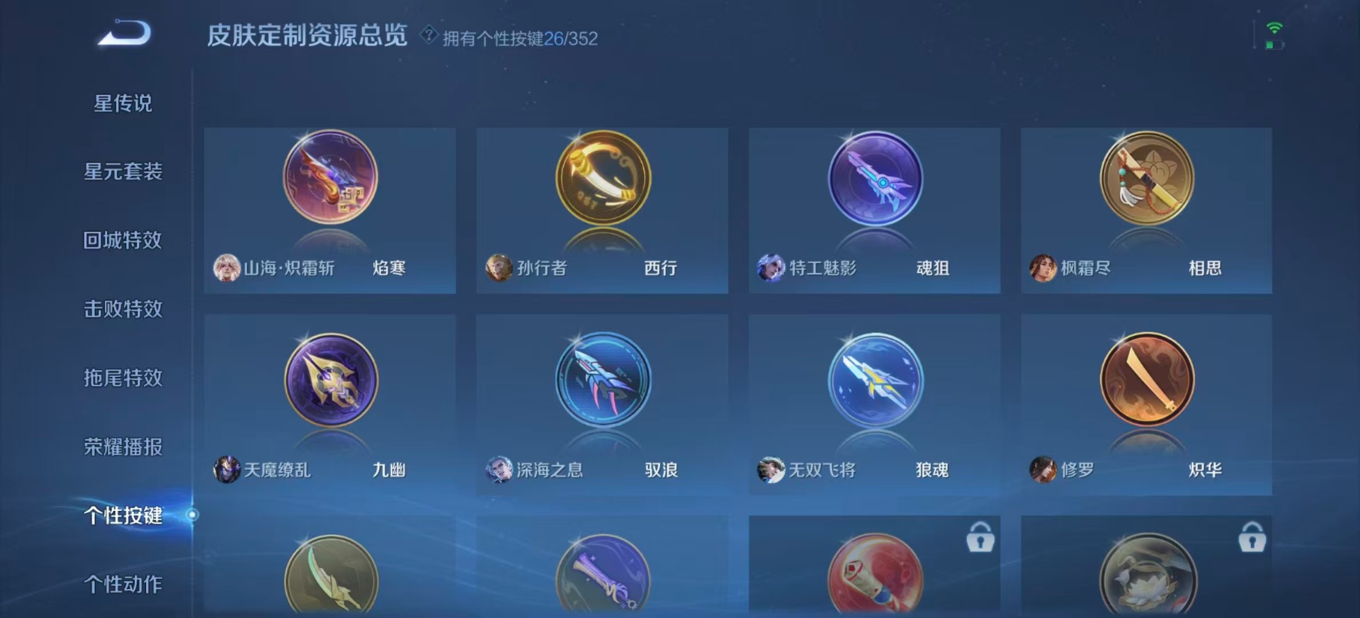 WZCMW3435294王者荣耀账号详情图14