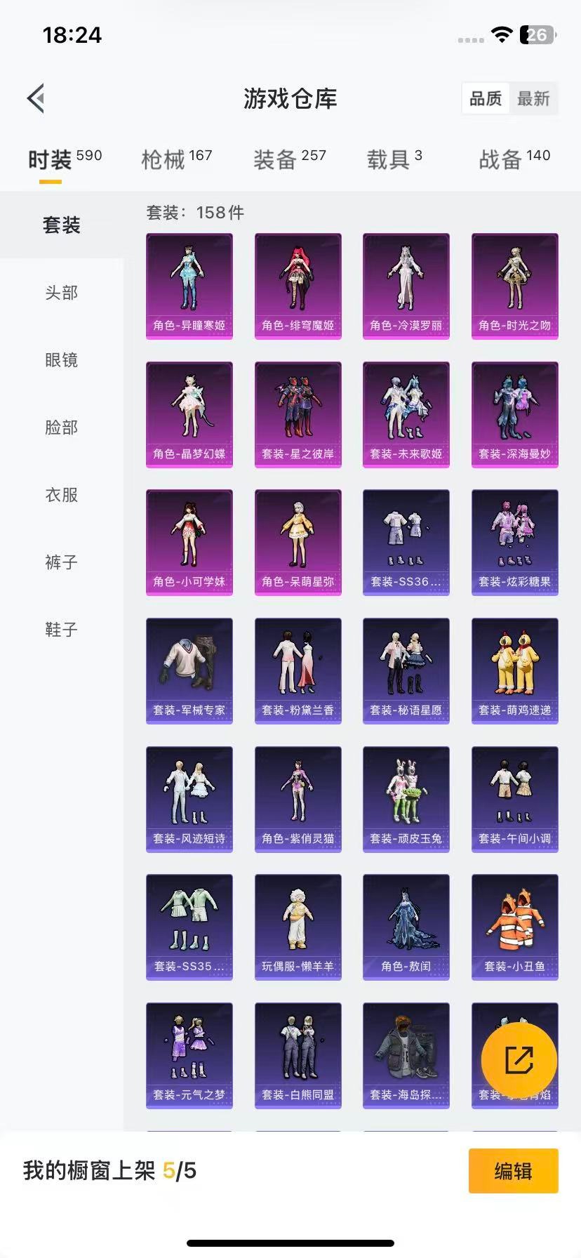 和平精英账号安卓QQ3载具-158套装-155枪皮-[]10粉装 7特效枪 3载具 9印记 可二次 可修改实名 
【热门