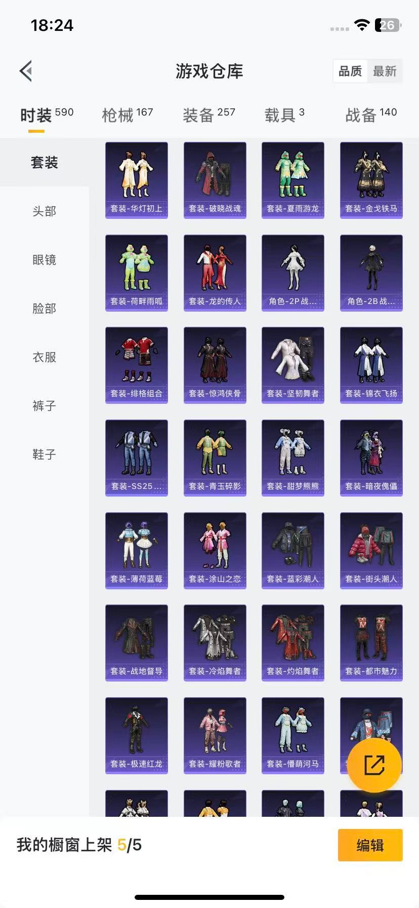 HPQM3432190和平精英账号详情图6