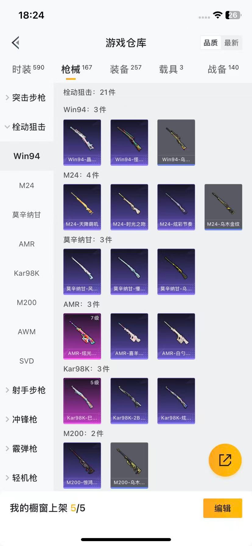 HPQM3432190和平精英账号详情图10