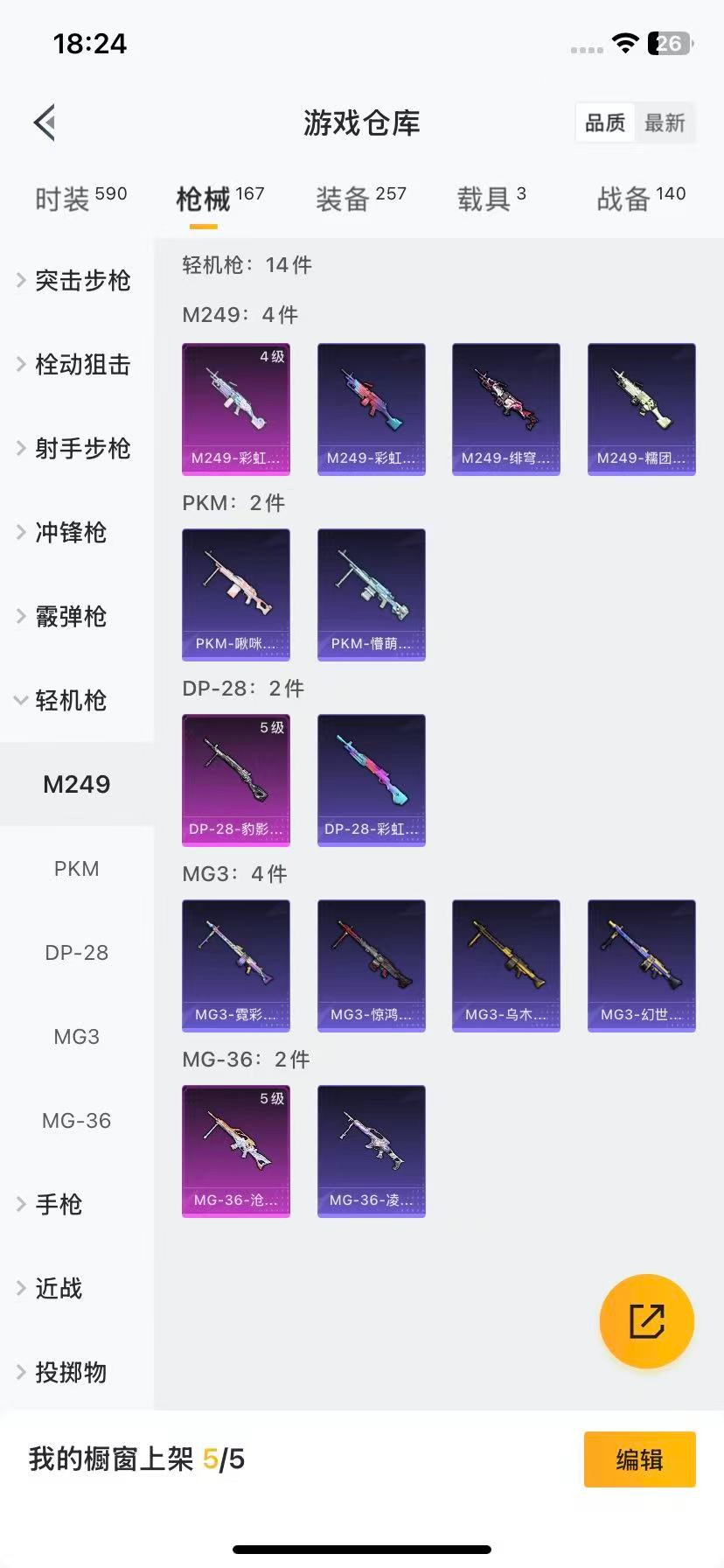 HPQM3432190和平精英账号详情图14