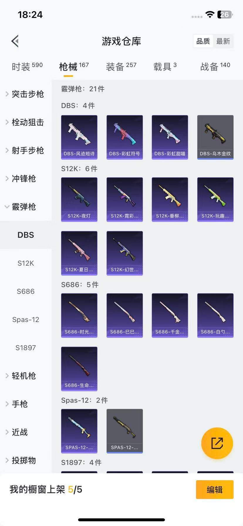 HPQM3432190和平精英账号详情图13